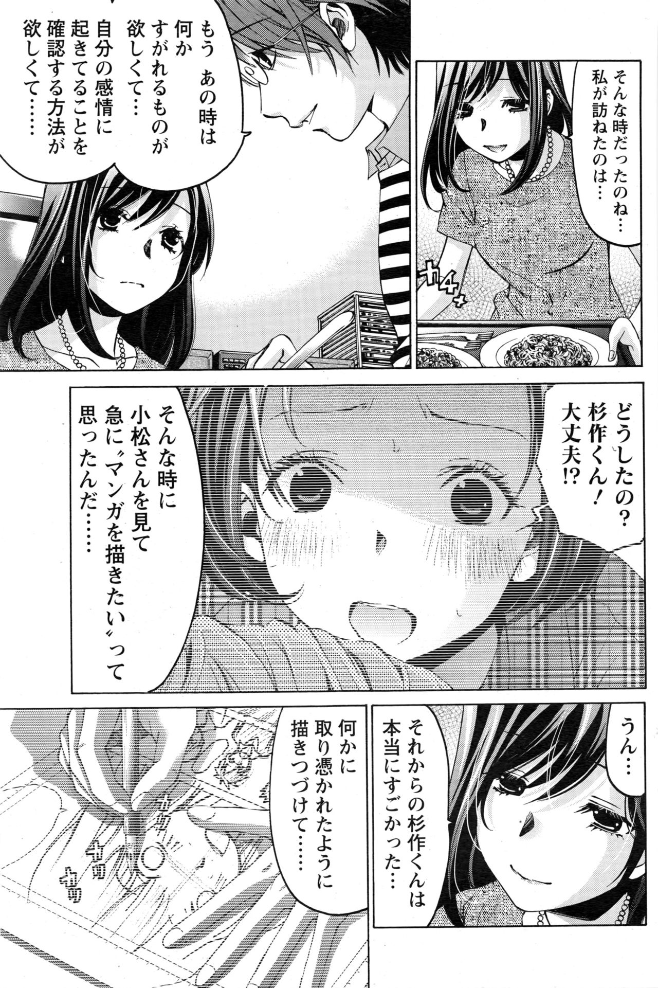 [小林拓己] クリスタルディズ