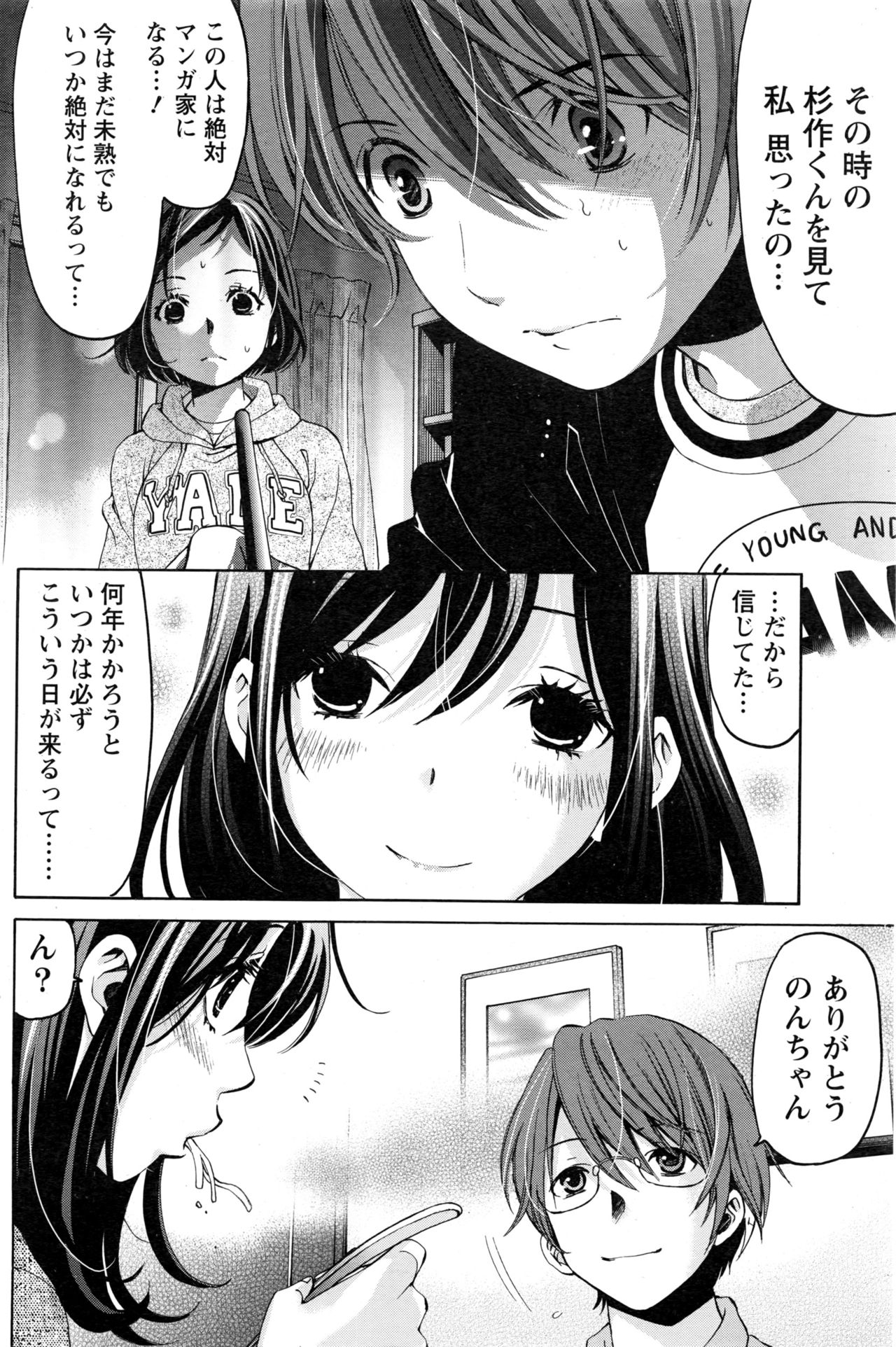 [小林拓己] クリスタルディズ