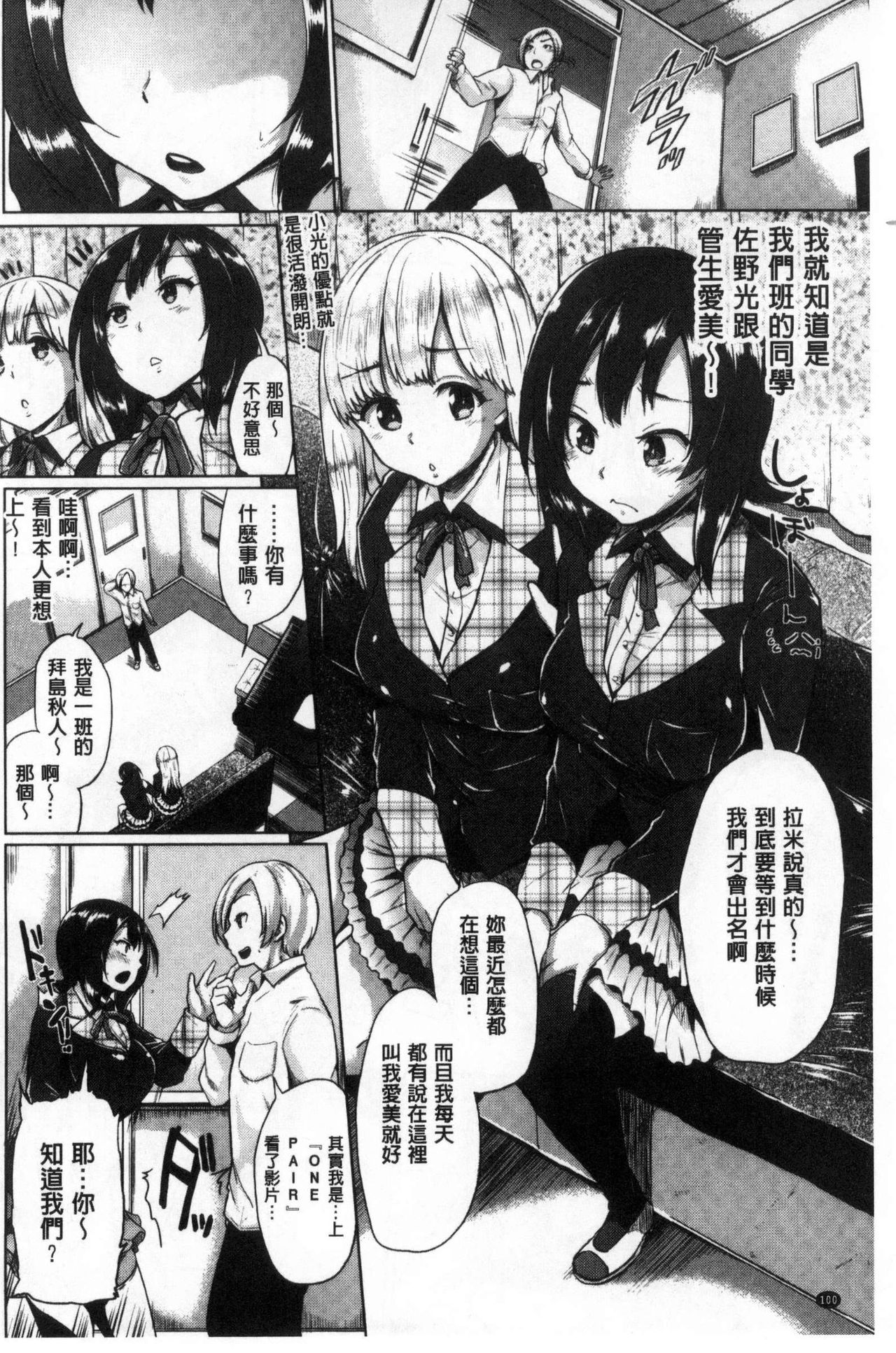 [夢乃狸] オスメスみっくす! [中国翻訳]
