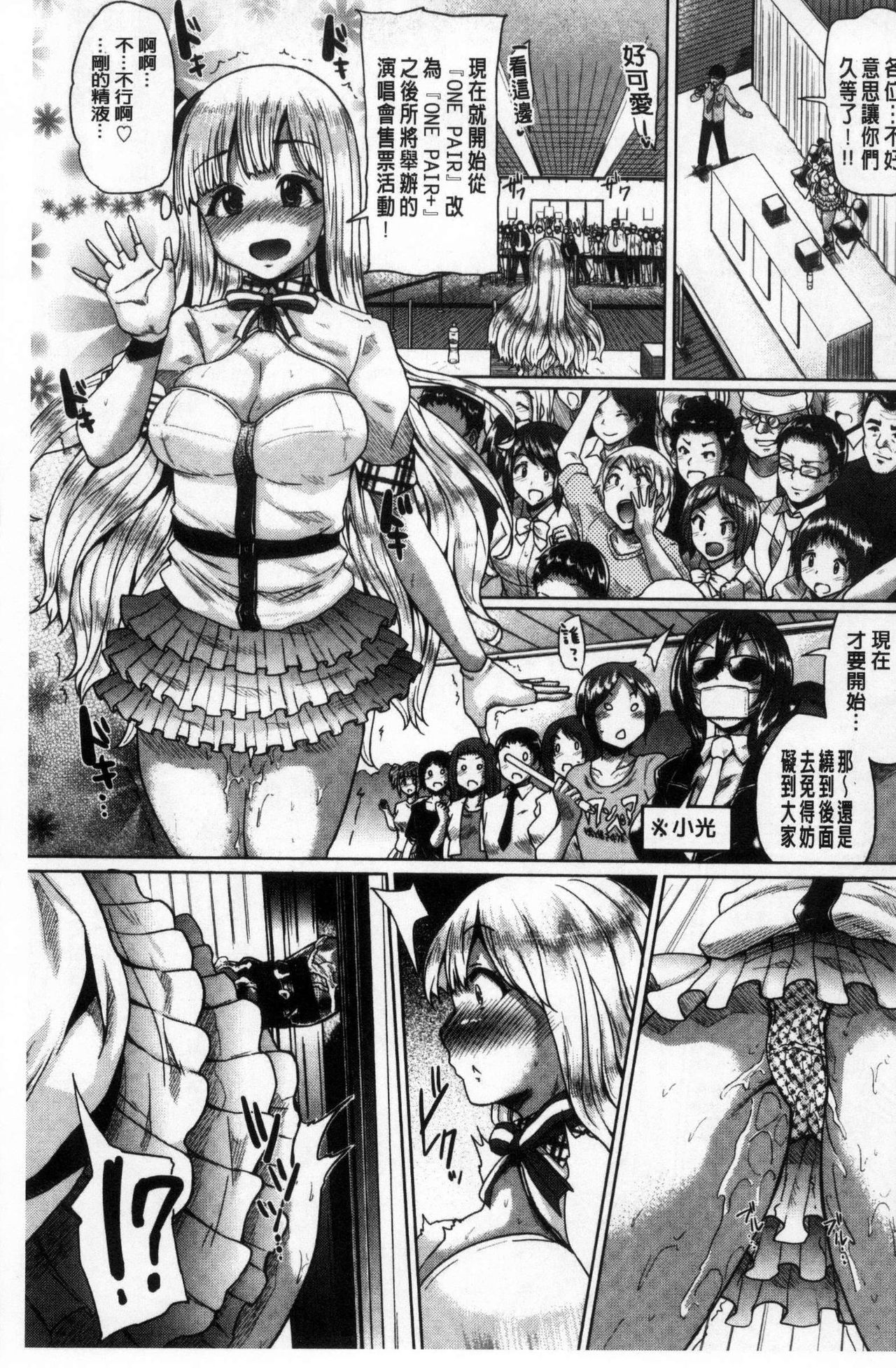 [夢乃狸] オスメスみっくす! [中国翻訳]