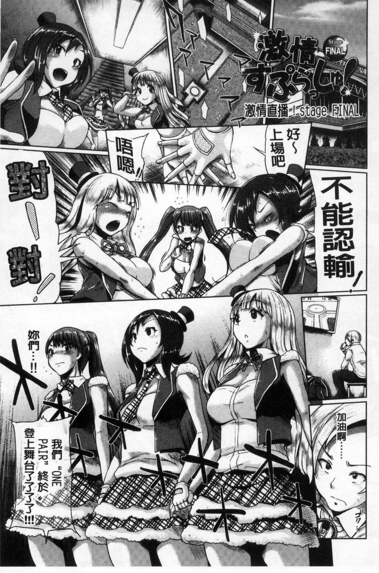[夢乃狸] オスメスみっくす! [中国翻訳]