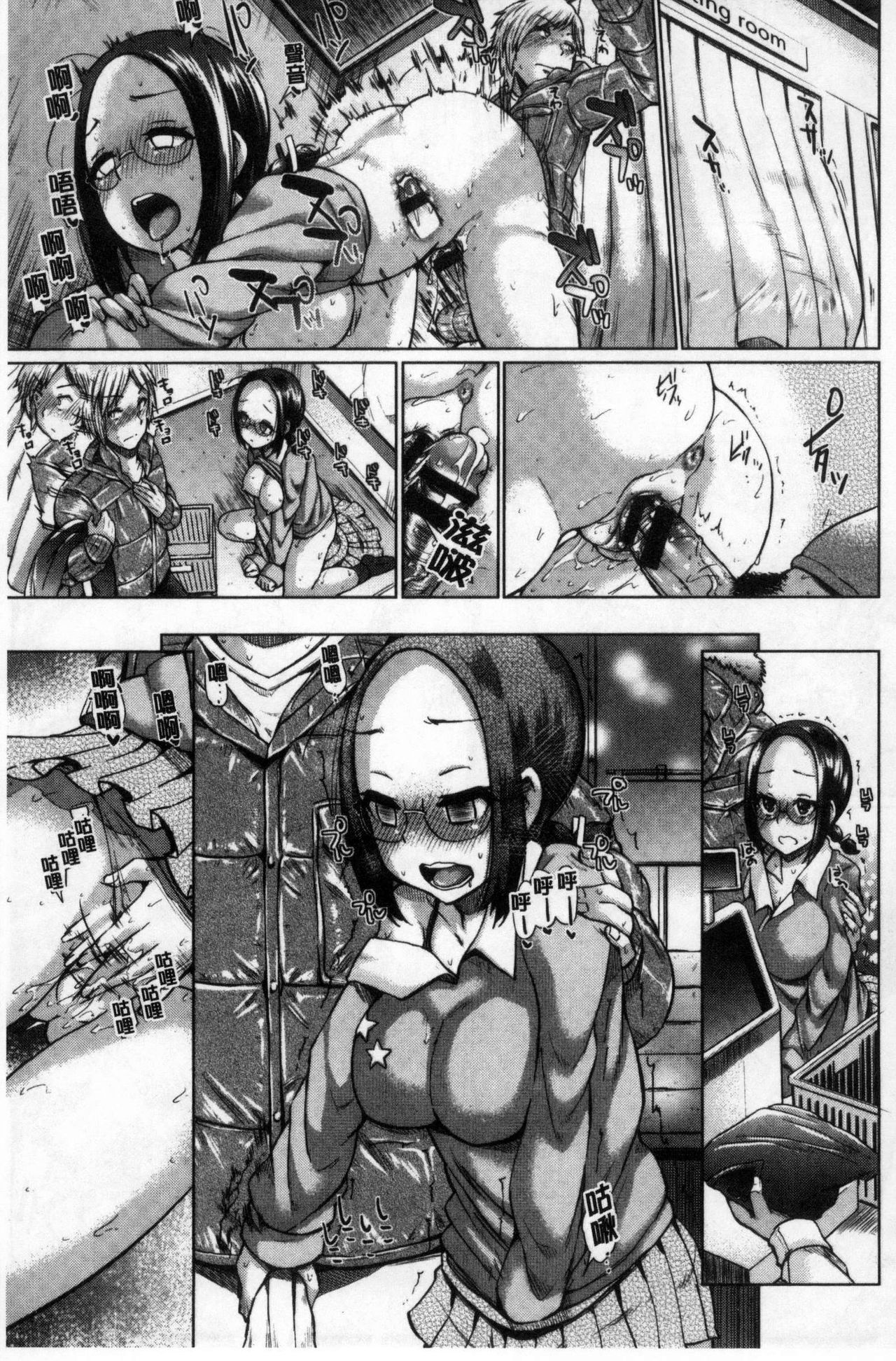 [夢乃狸] オスメスみっくす! [中国翻訳]