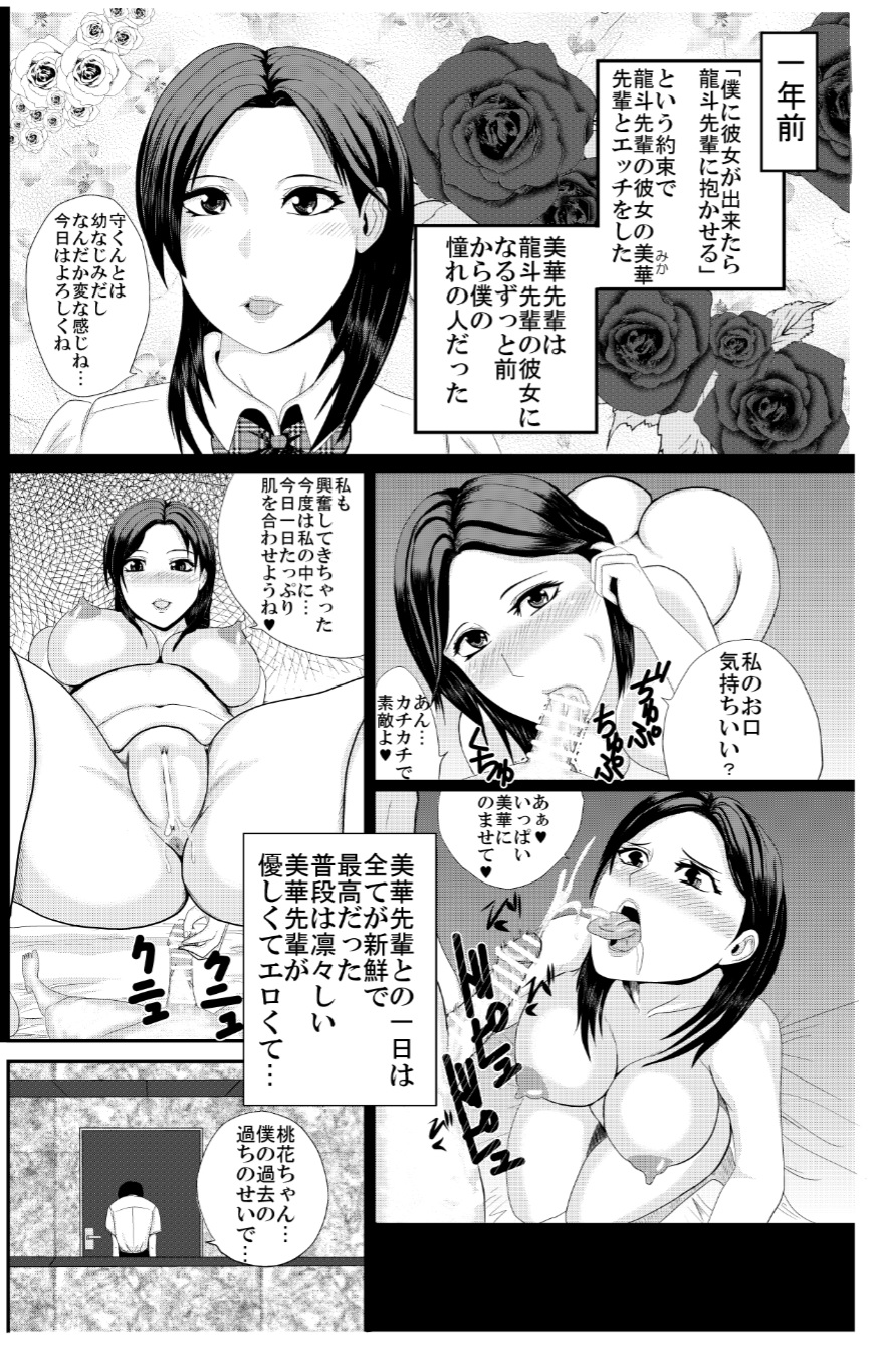 [びなつ] 約束の花
