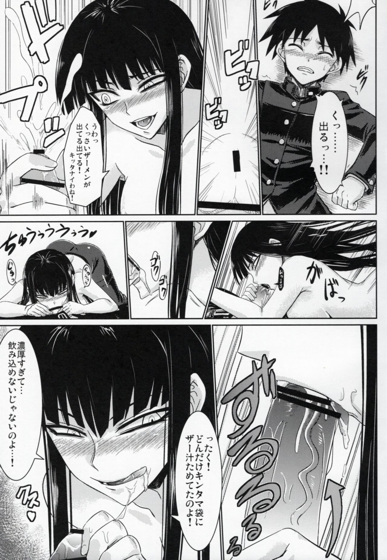 (COMIC1☆4) [みならい本舗 (皆素人)] 放課後セックス 3 (放課後プレイ)