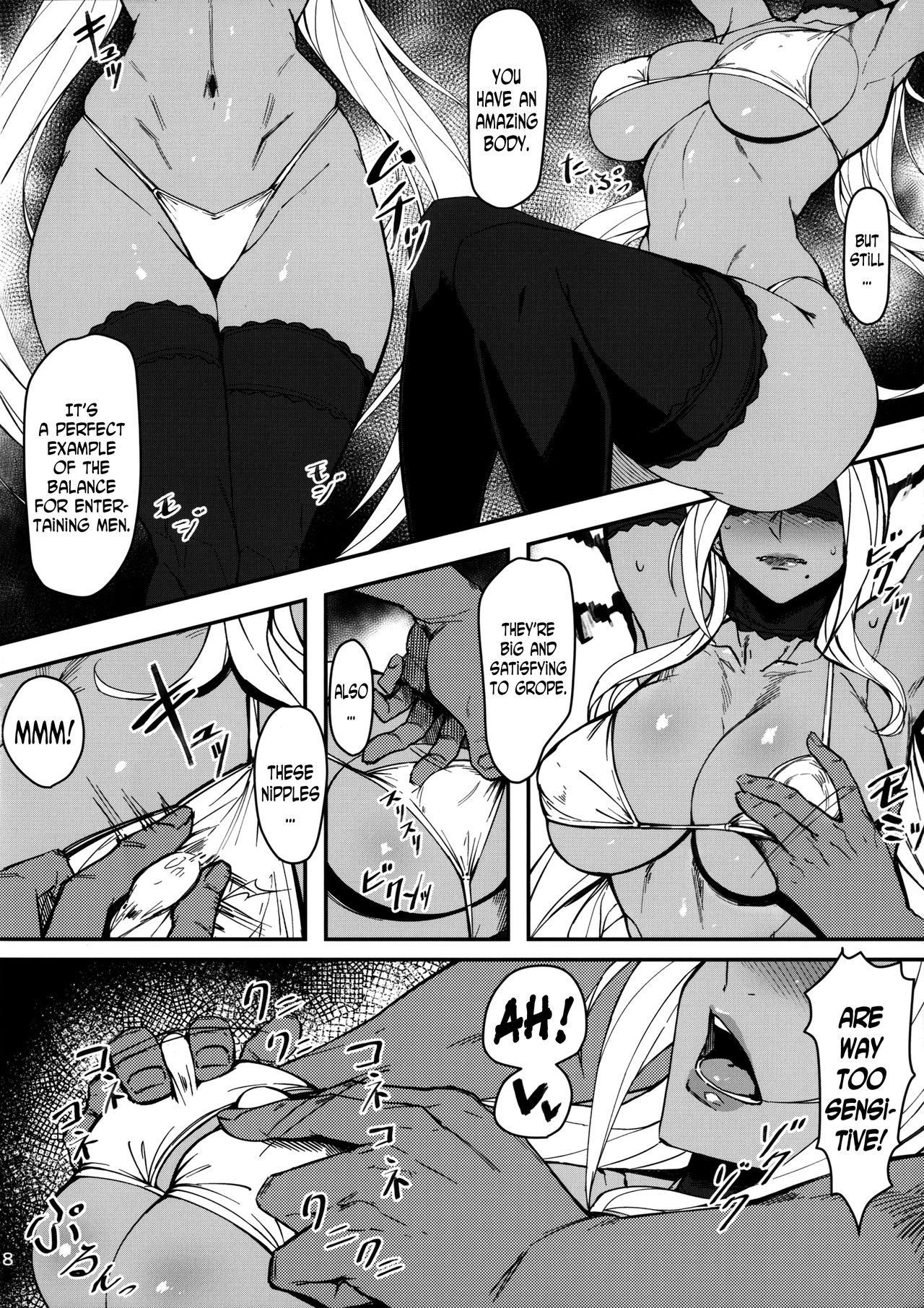 (C90) [アイソカーブ (アレグロ)] Degradation 2 (魔界騎士イングリッド) [英訳]