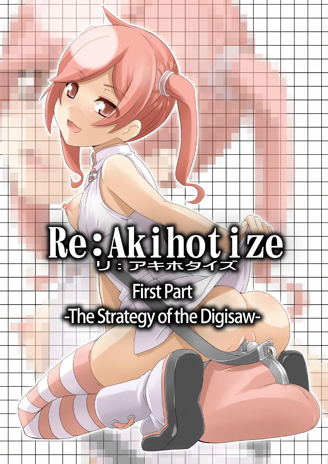 [よんかごわーくす (シカゴ)] リ:アキホ/リナタイズ エロード -Re:Akiho/Rinatize Ero-do- (デジモンワールド リ：デジタイズ デコード) [英訳] [DL版]