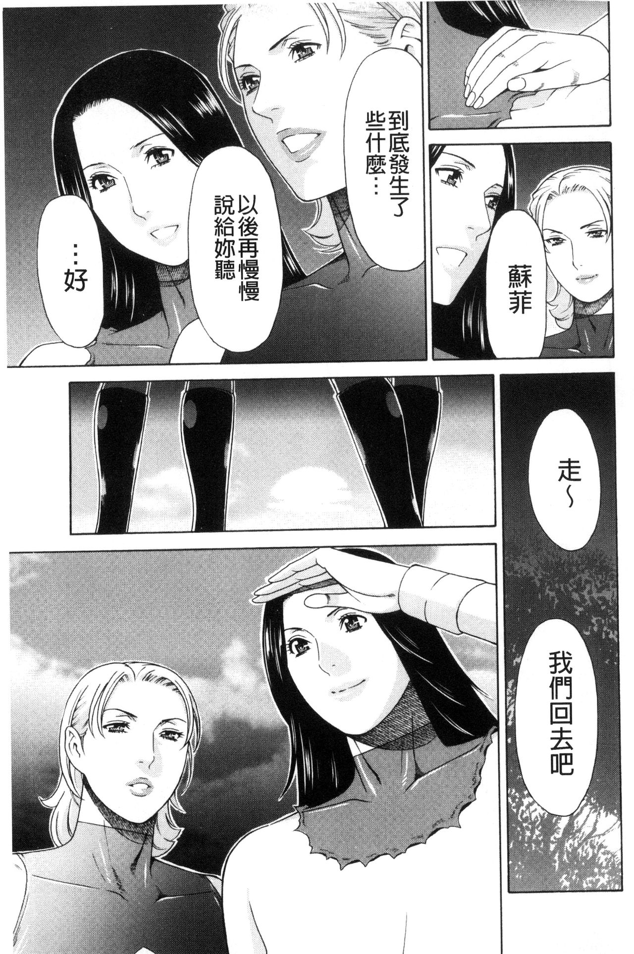 [タカスギコウ] レディ・フローラル [中国翻訳]