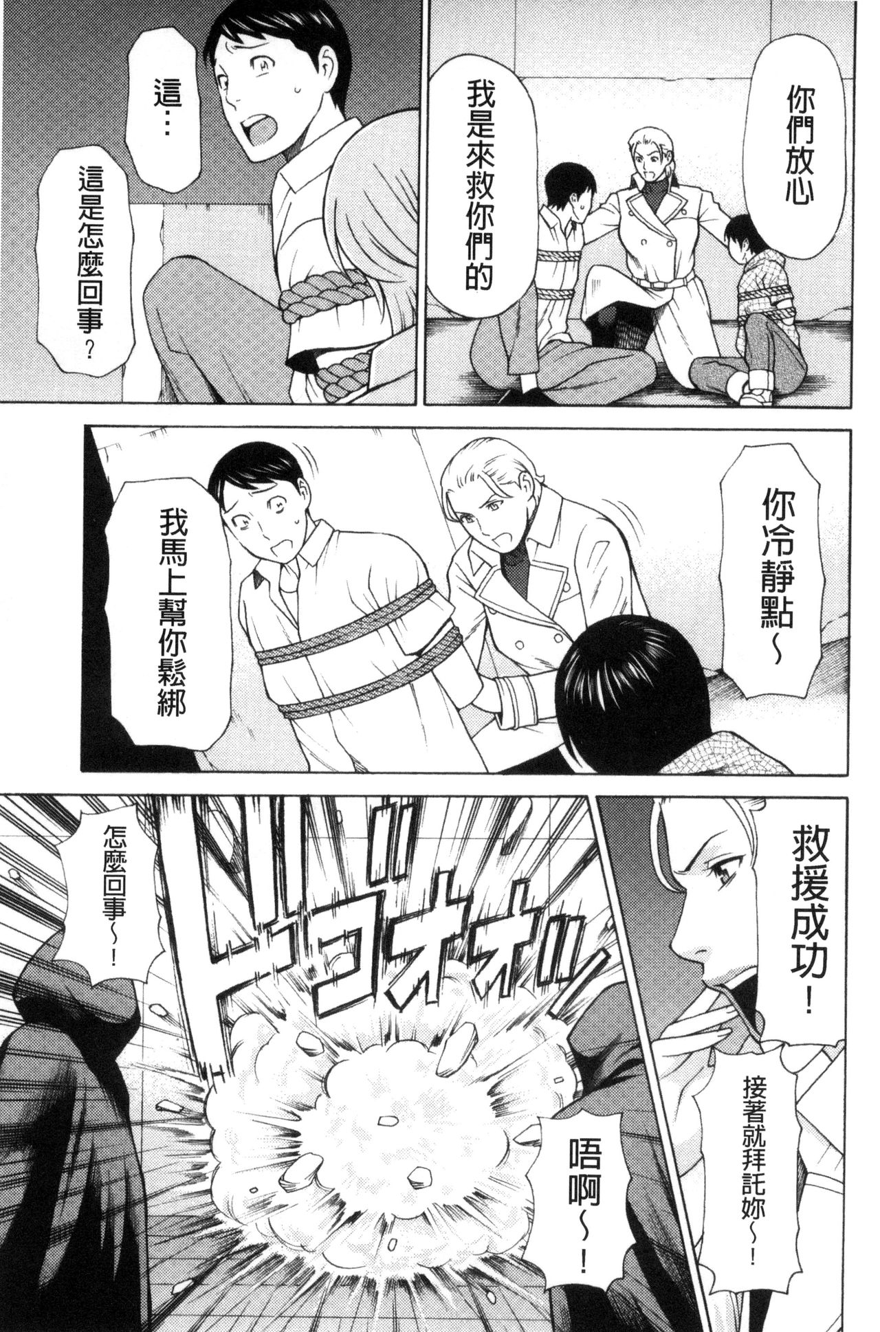 [タカスギコウ] レディ・フローラル [中国翻訳]