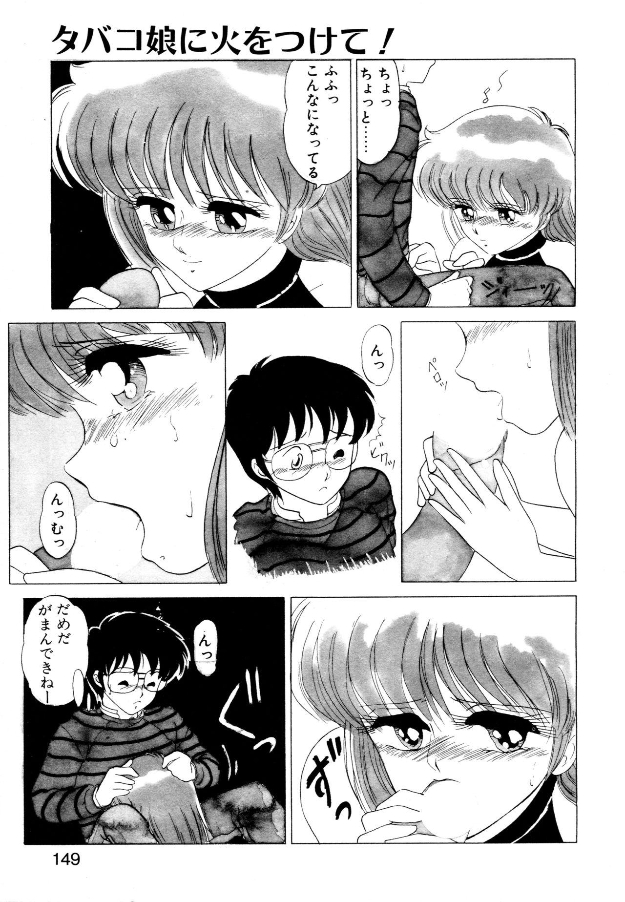 [みやもと留美] SHINOBU ルナティック