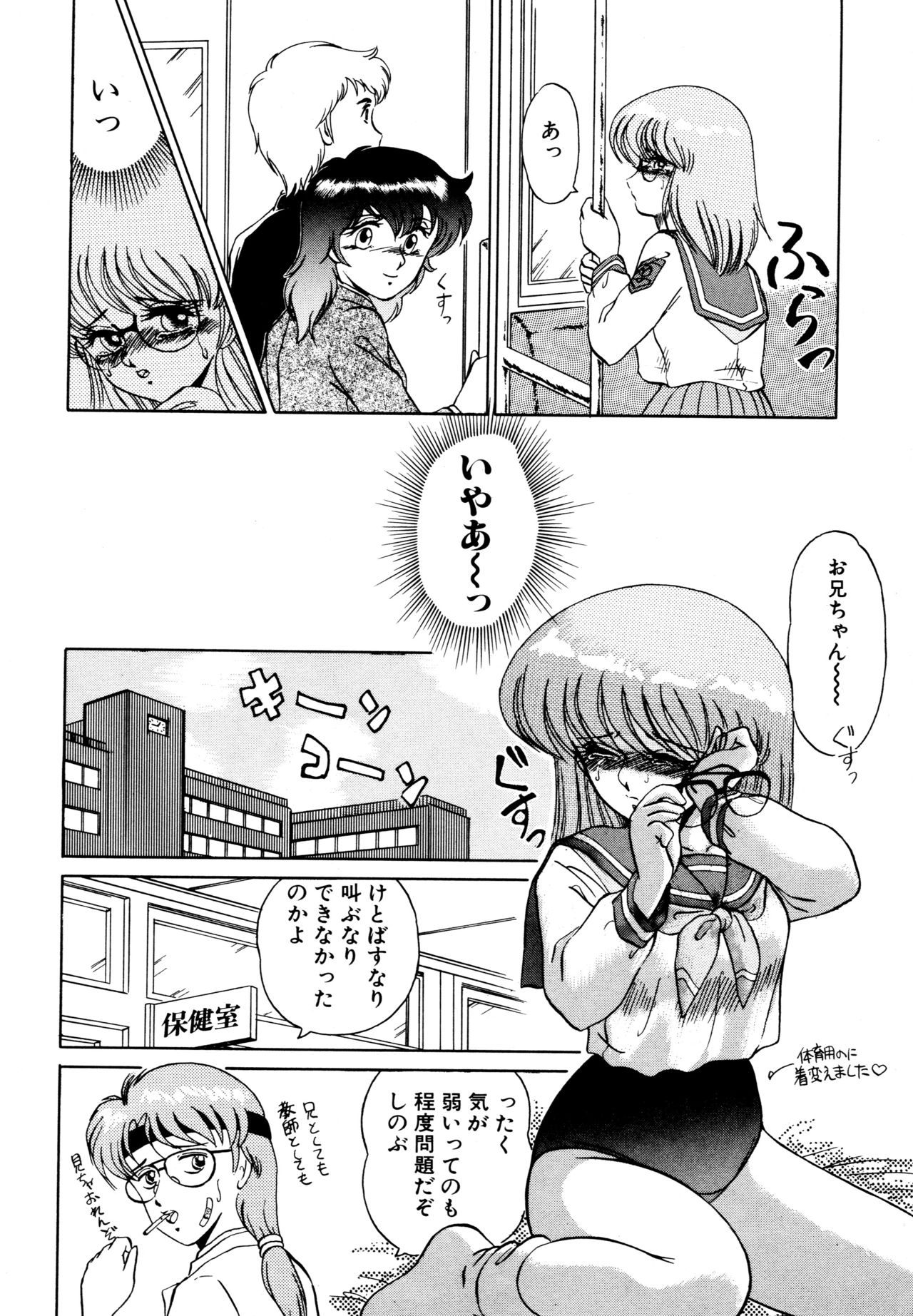 [みやもと留美] SHINOBU ルナティック