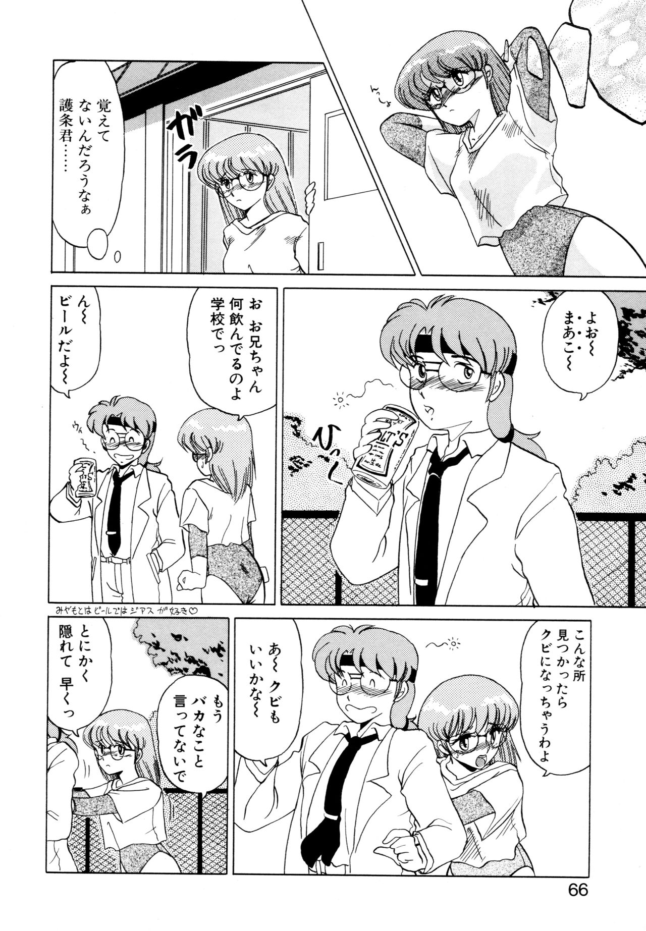 [みやもと留美] SHINOBU ルナティック