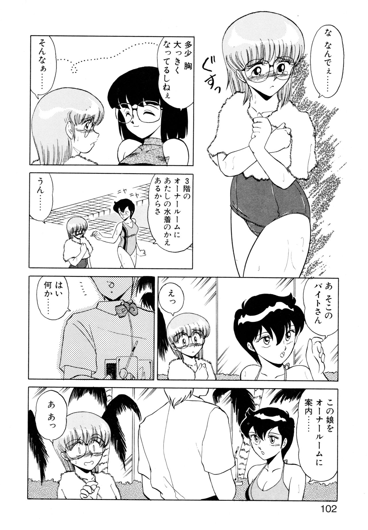 [みやもと留美] SHINOBU ルナティック