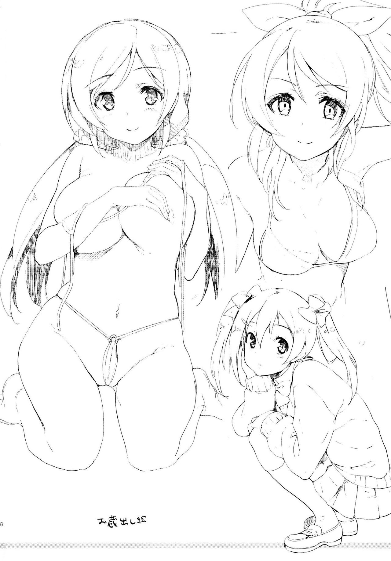 (C87) [ジンガイマキョウ (犬江しんすけ)] エリ地下、おうちに帰さない。 (ラブライブ!) [中国翻訳]