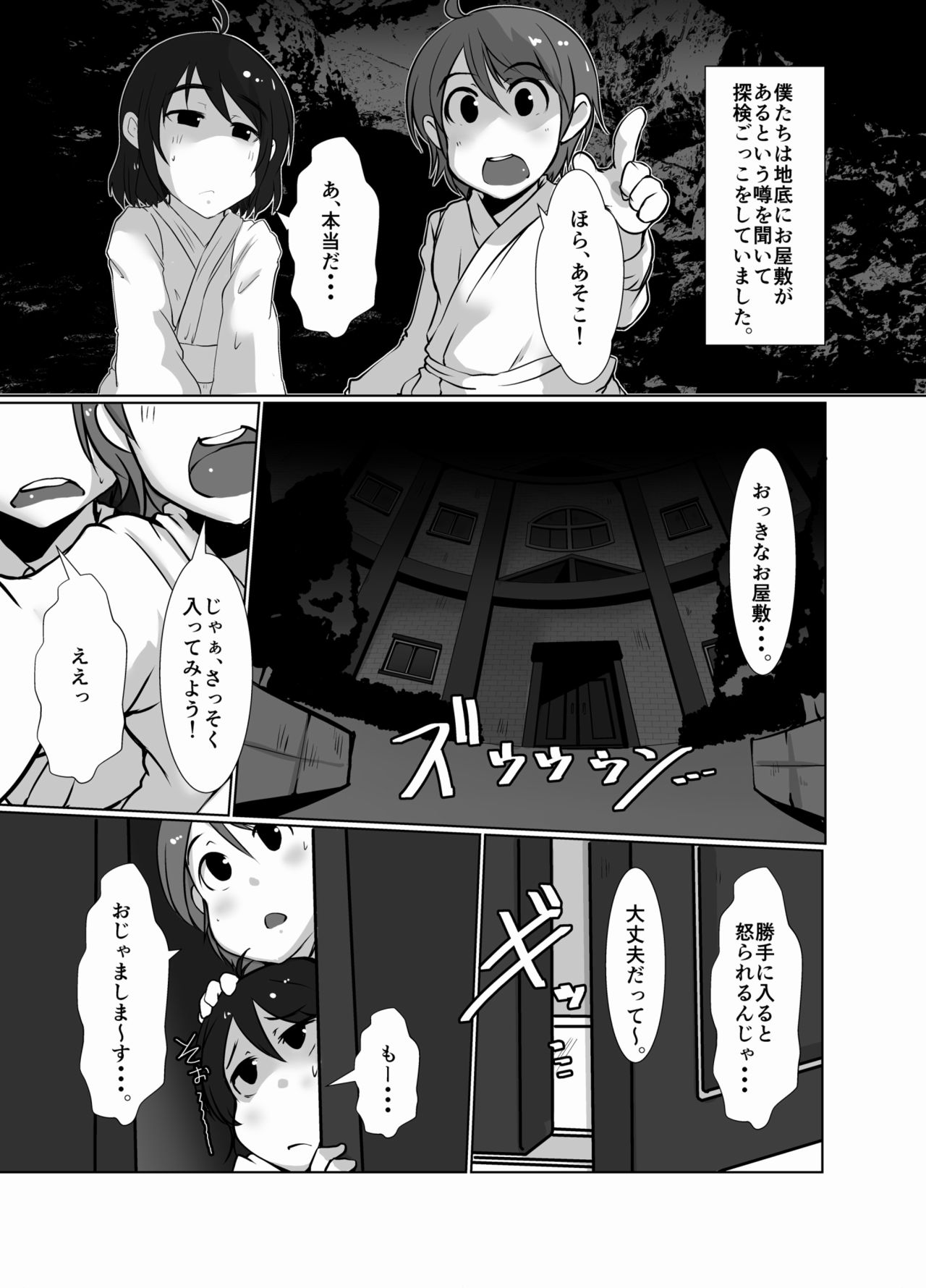 [臨時PT (Kamiya)] 幻想郷のおばさんち 見知らぬおばさん、さとり (東方Project) [DL版]