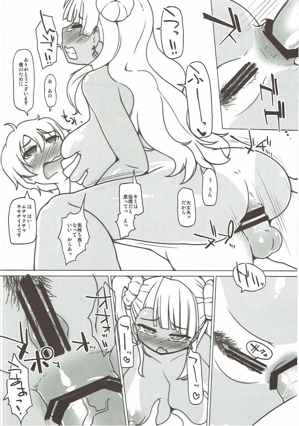 (C87) [あったまろ。 (こたつ。)] あなよわ! (おしえて! ギャル子ちゃん)