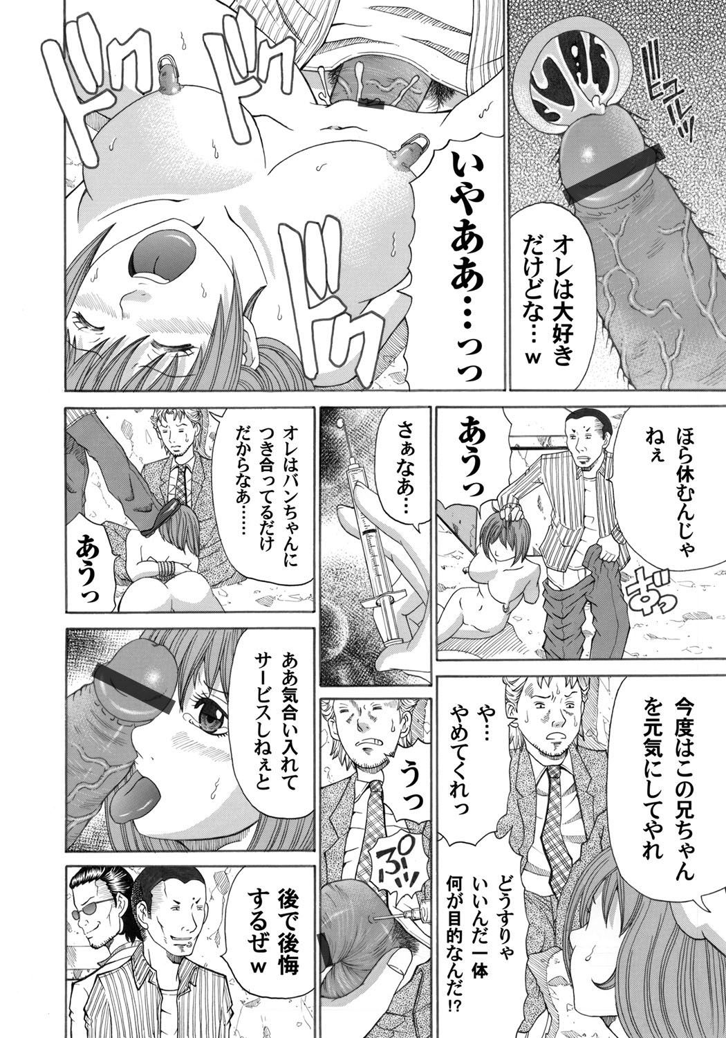 コミックマグナム Vol.31