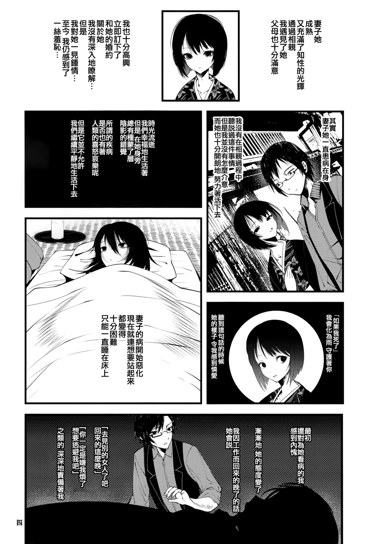 (コミティア120) [111当番 (1号)] 怪鼠一見帳 相合傘 [中国翻訳]