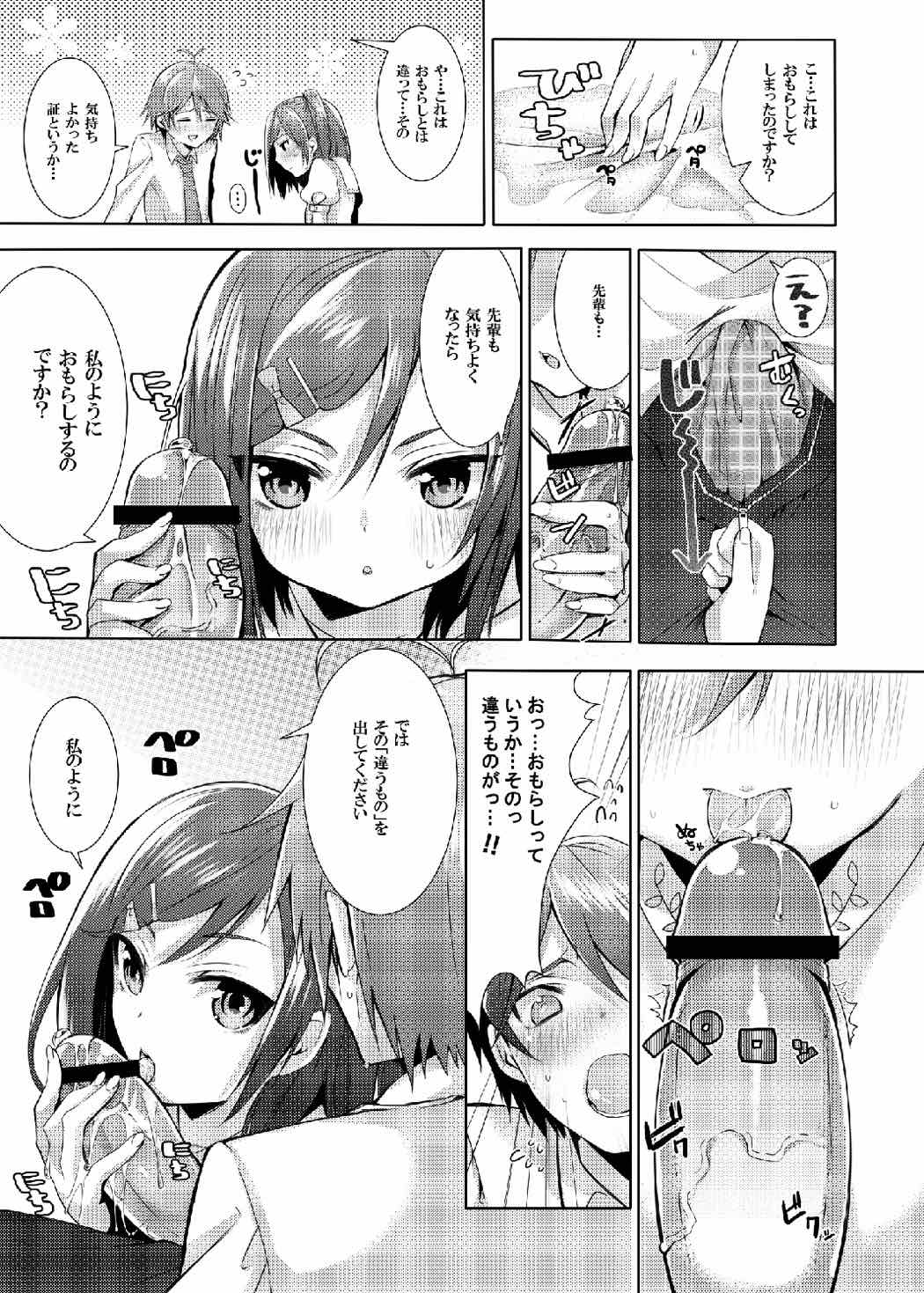 (COMIC1☆7) [OTO (はっとりまさき)] 変態王子と感じやすい猫。 (変態王子と笑わない猫。)