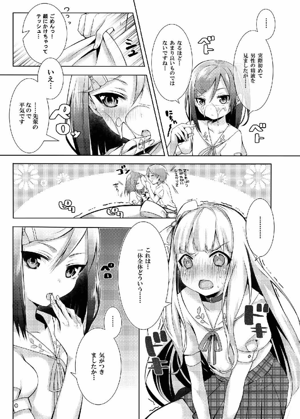 (COMIC1☆7) [OTO (はっとりまさき)] 変態王子と感じやすい猫。 (変態王子と笑わない猫。)