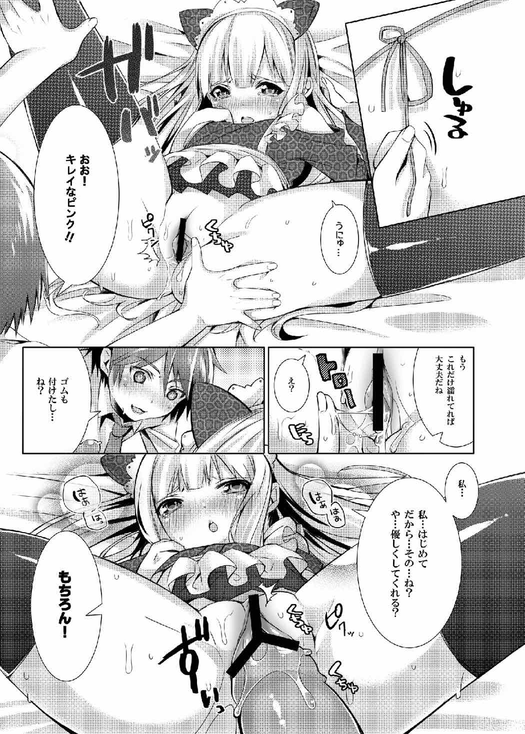 (COMIC1☆7) [OTO (はっとりまさき)] 変態王子と感じやすい猫。 (変態王子と笑わない猫。)