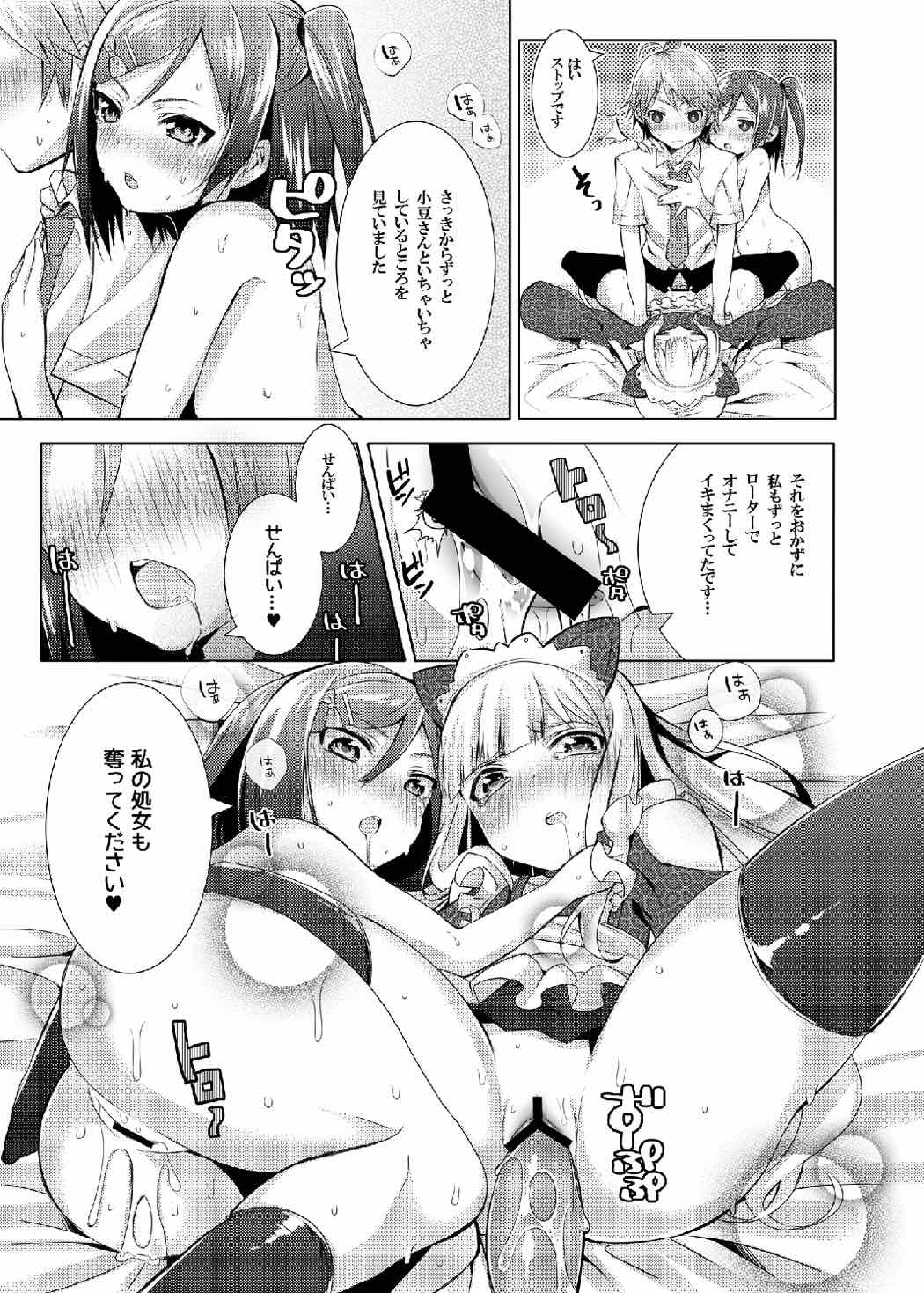 (COMIC1☆7) [OTO (はっとりまさき)] 変態王子と感じやすい猫。 (変態王子と笑わない猫。)