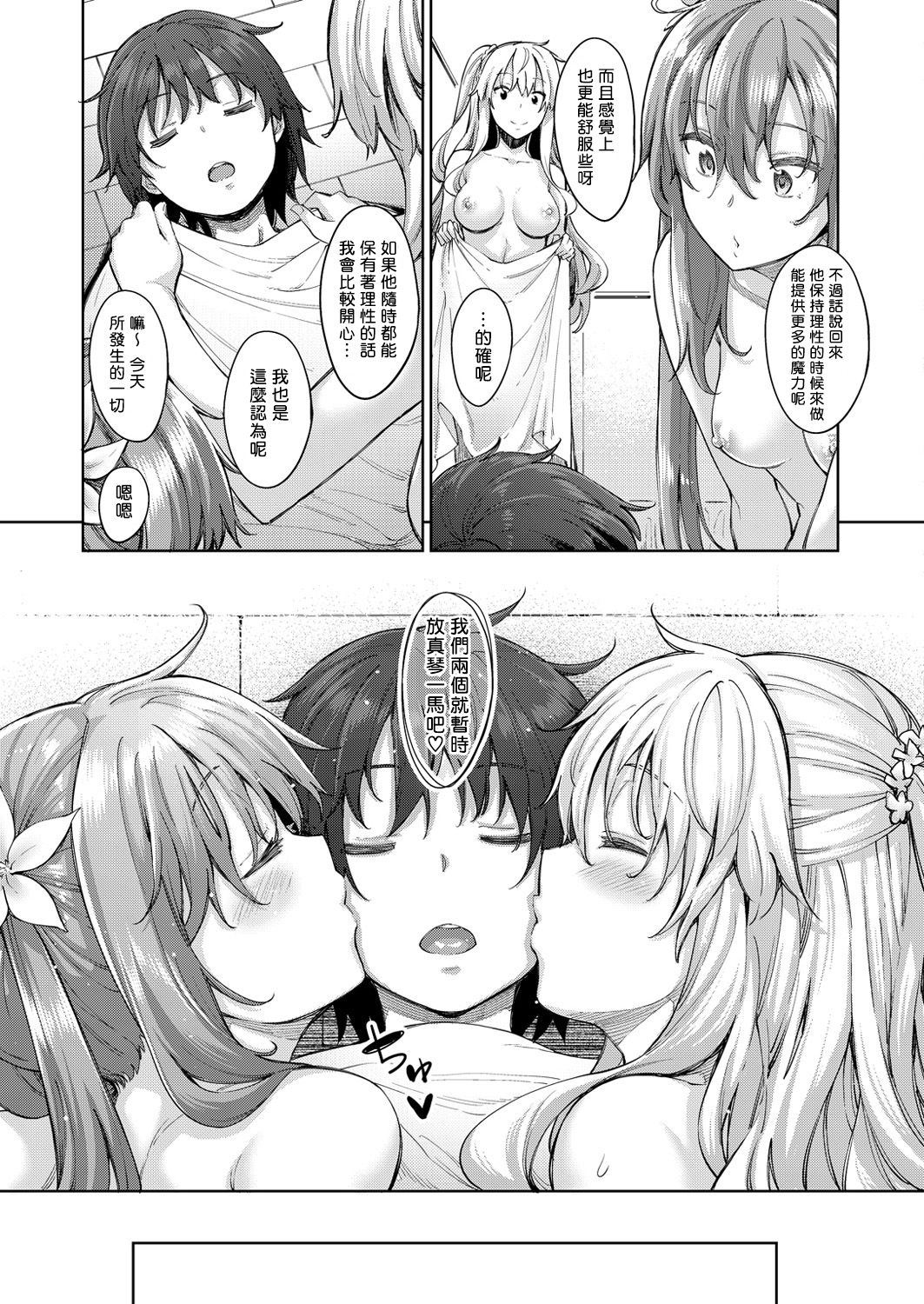 [あきのそら] 姉季折々 第1-2.5話 [中国翻訳] [DL版]