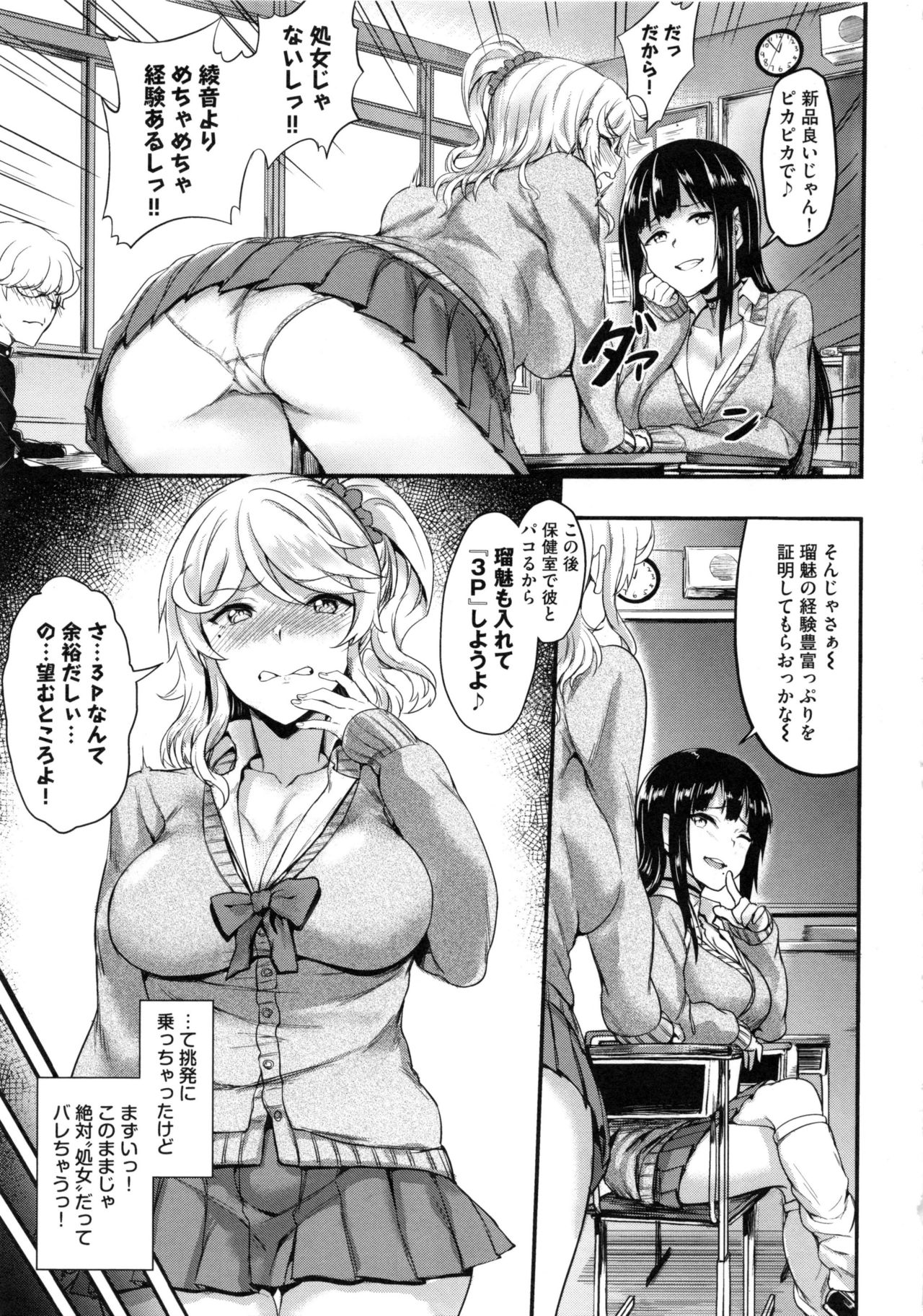[ぷよちゃ] むっつりびっち