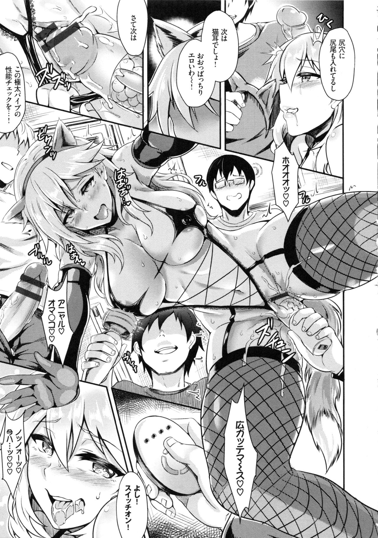 [ぷよちゃ] むっつりびっち