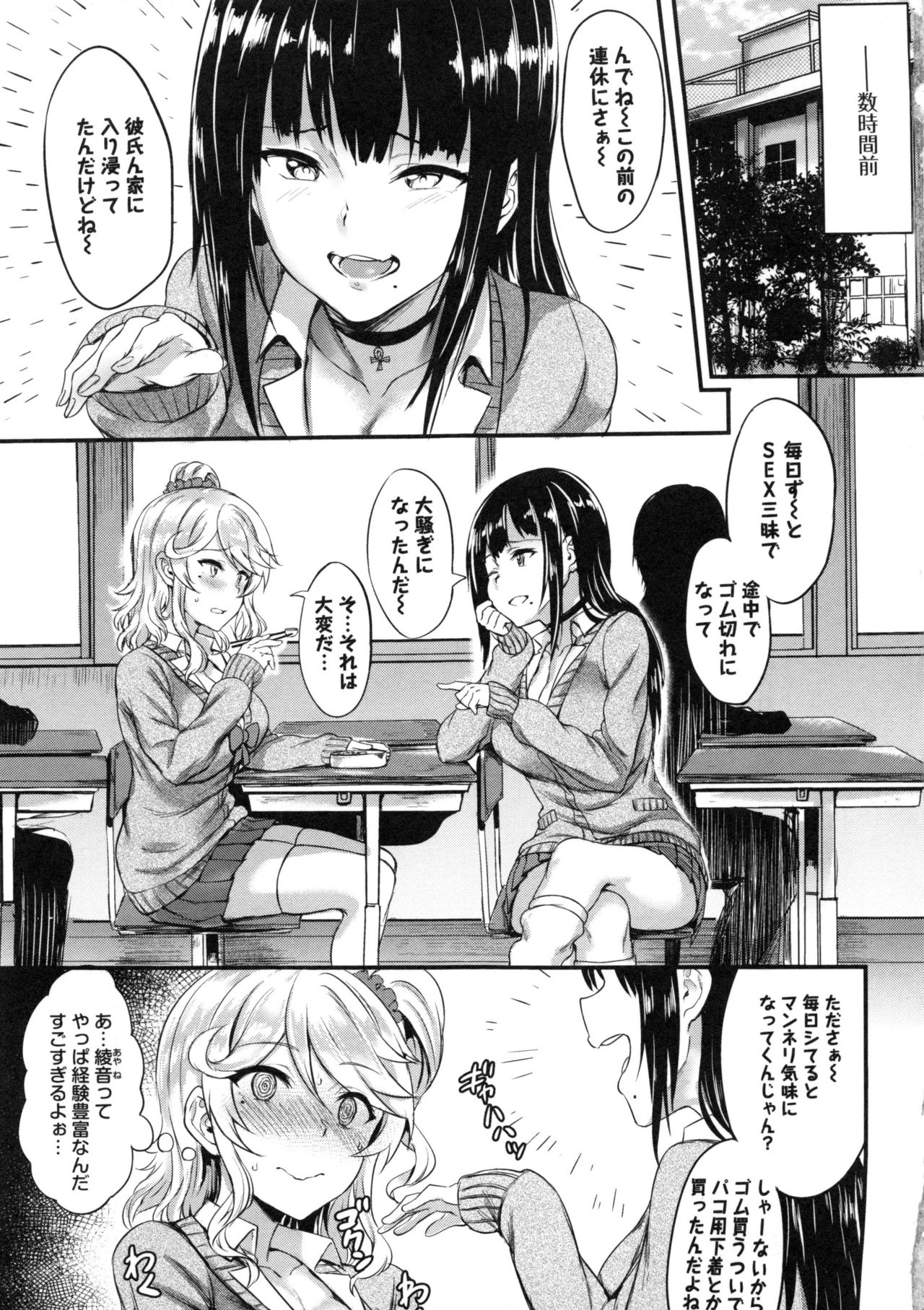 [ぷよちゃ] むっつりびっち