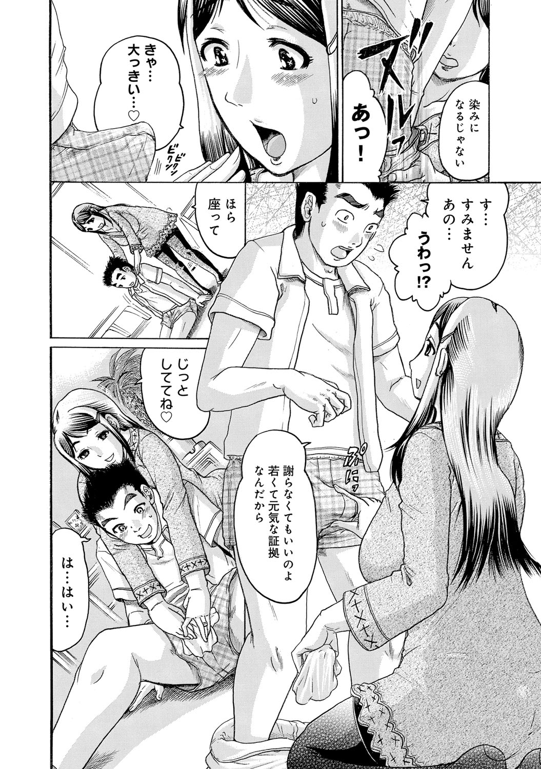 コミックマグナム Vol.68