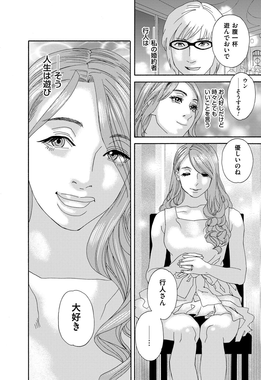 コミックマグナム Vol.82