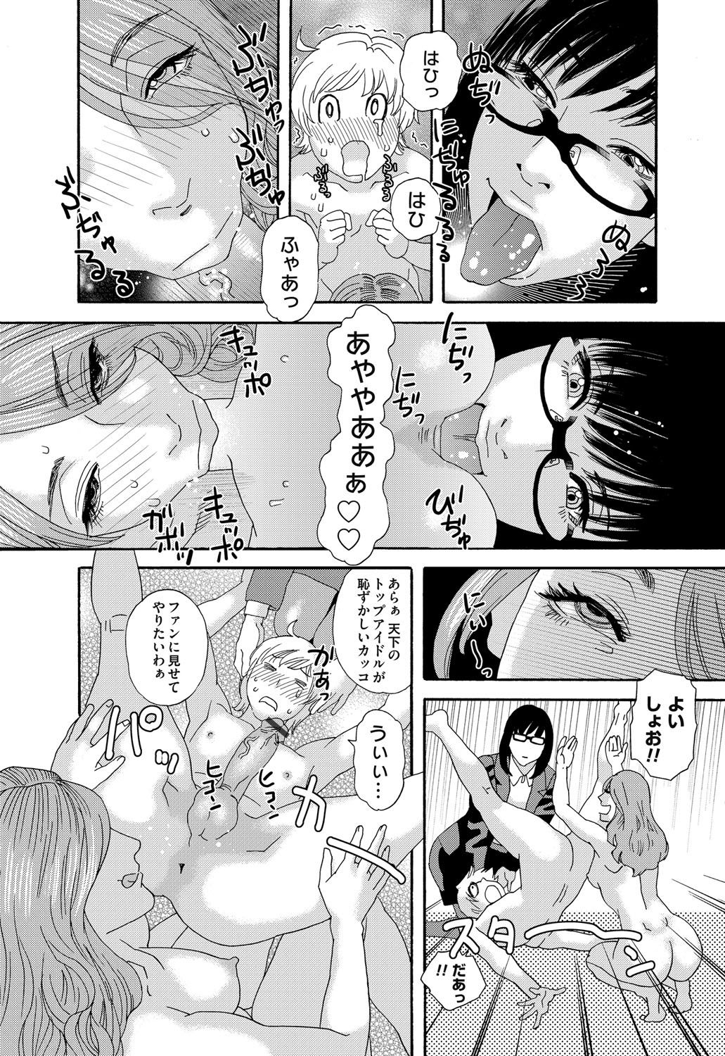 コミックマグナム Vol.82