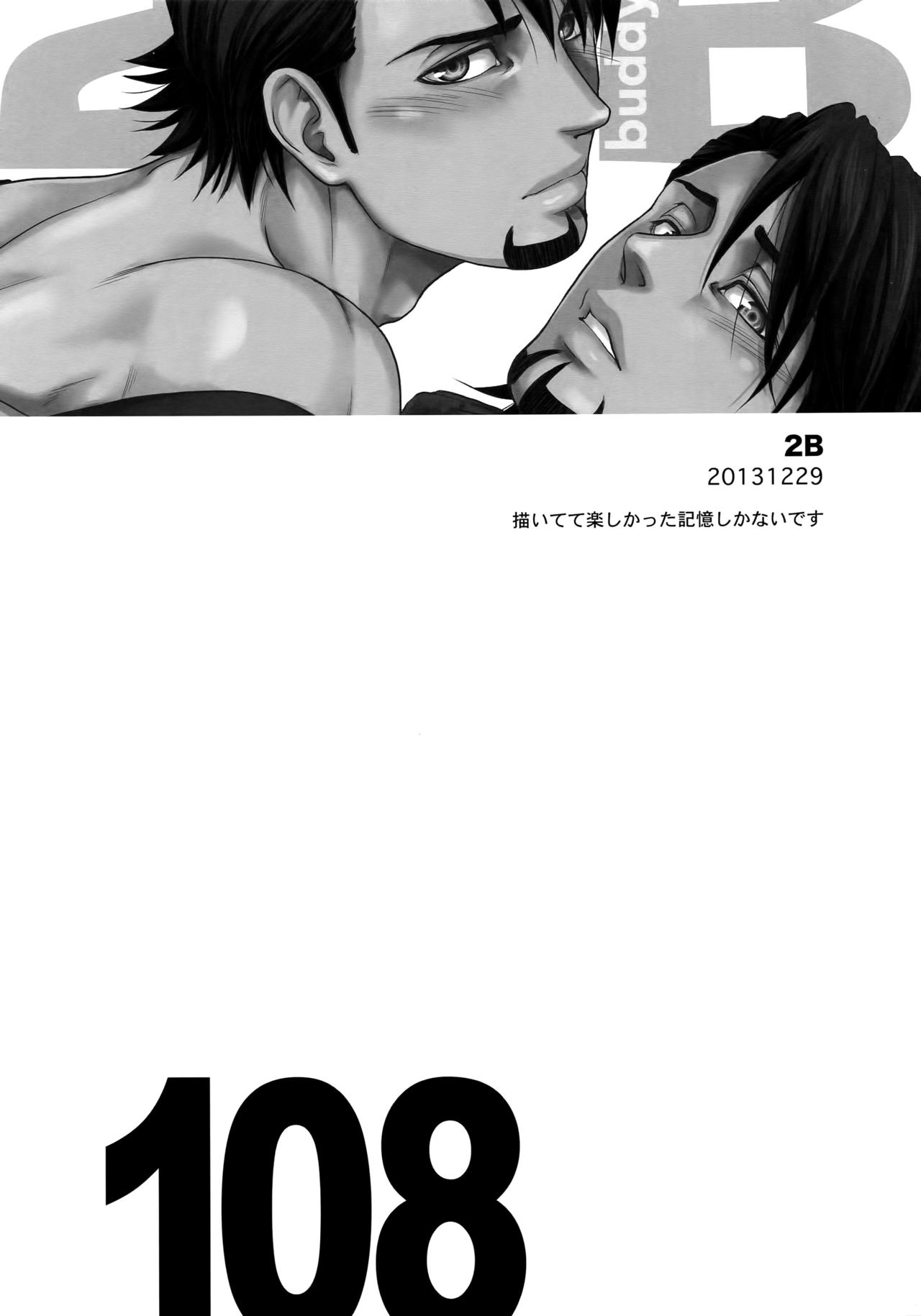 (C89) [5UP (丹波KURO豆)] RE.5UP2 (TIGER & BUNNY)