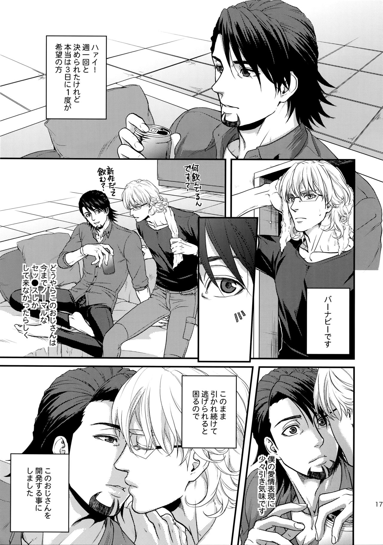 (C89) [5UP (丹波KURO豆)] RE.5UP2 (TIGER & BUNNY)