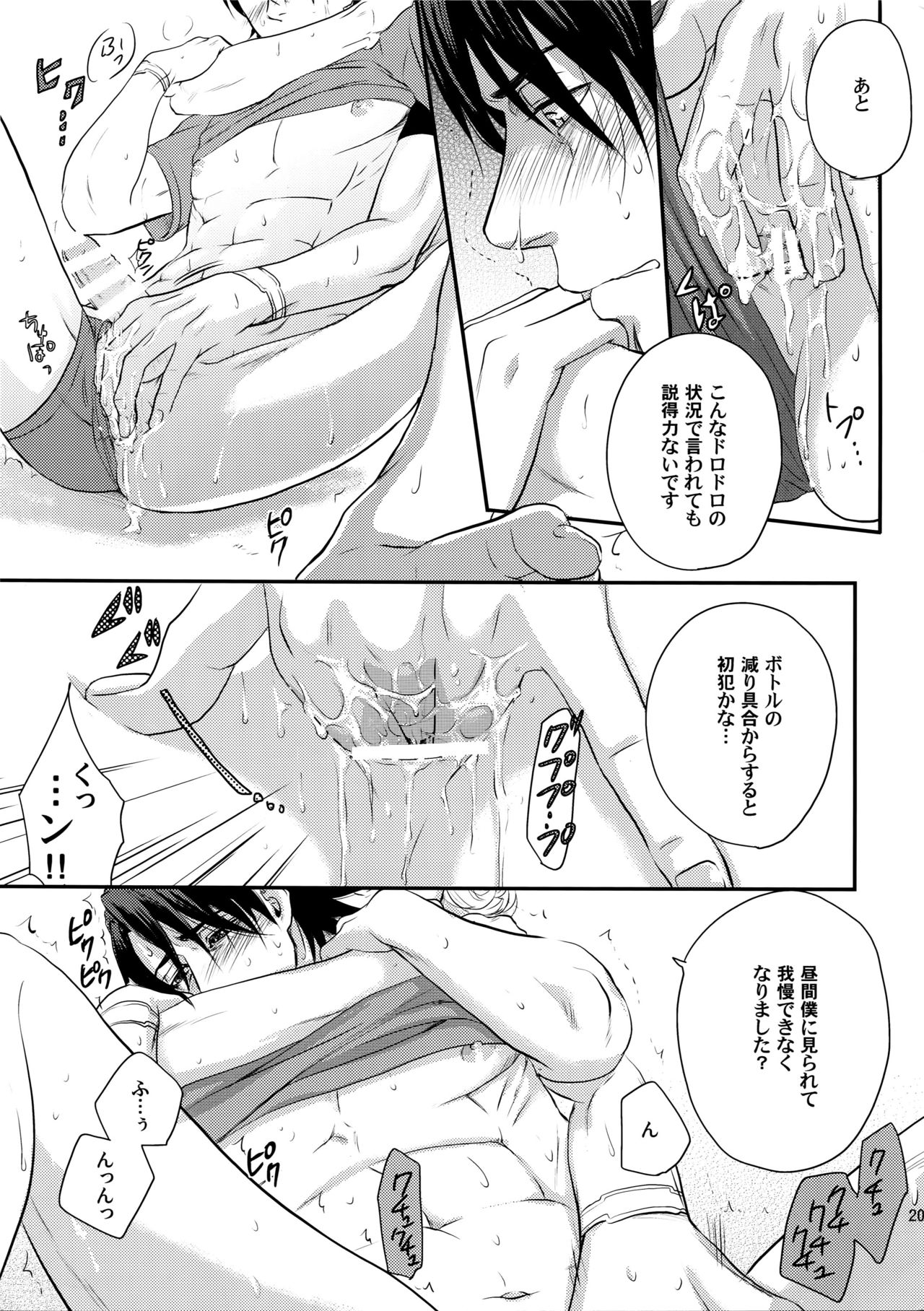 (C89) [5UP (丹波KURO豆)] RE.5UP2 (TIGER & BUNNY)