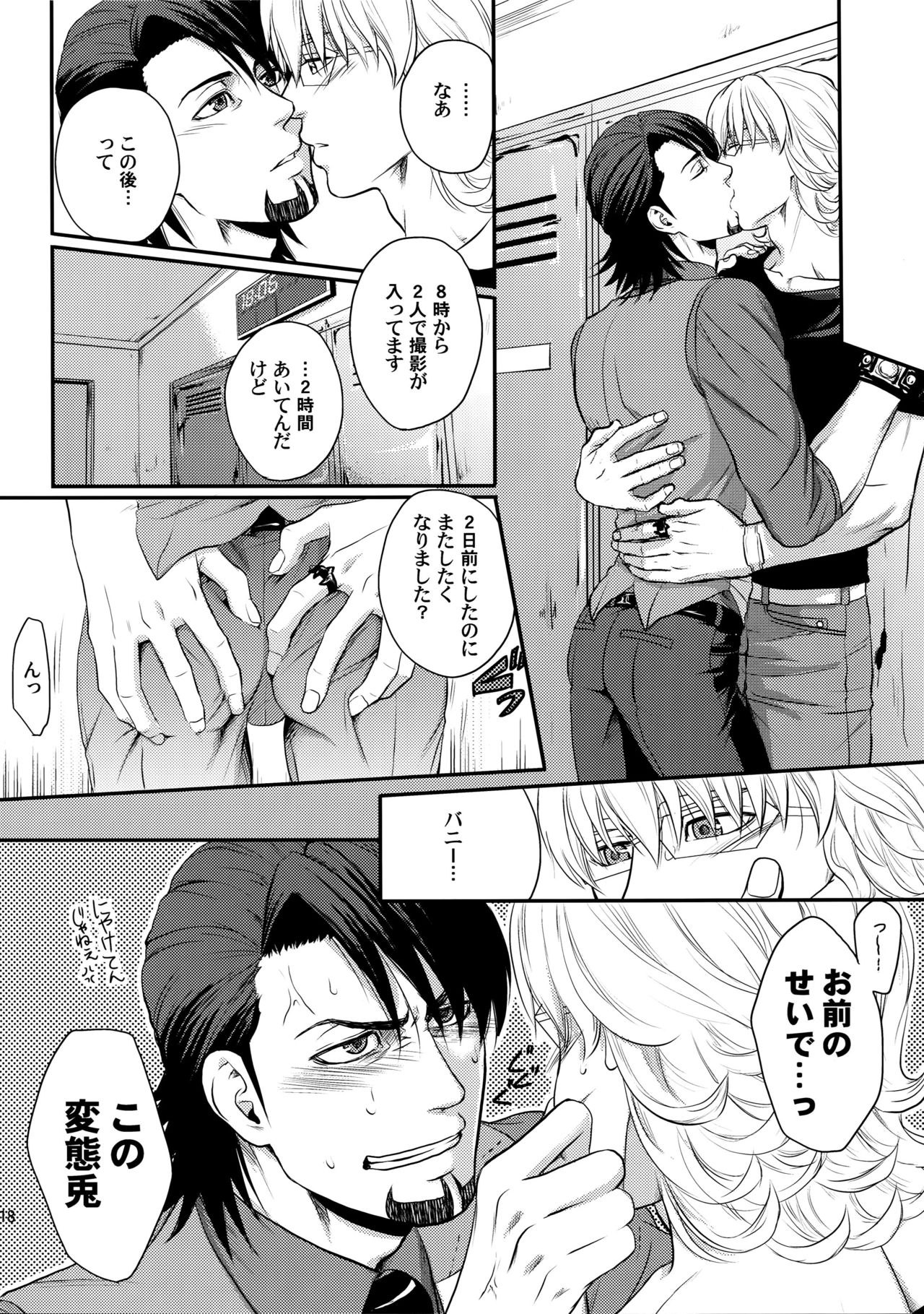 (C89) [5UP (丹波KURO豆)] RE.5UP2 (TIGER & BUNNY)