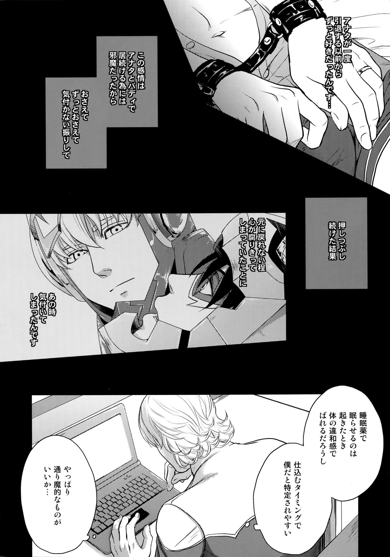 (C89) [5UP (丹波KURO豆)] RE.5UP2 (TIGER & BUNNY)