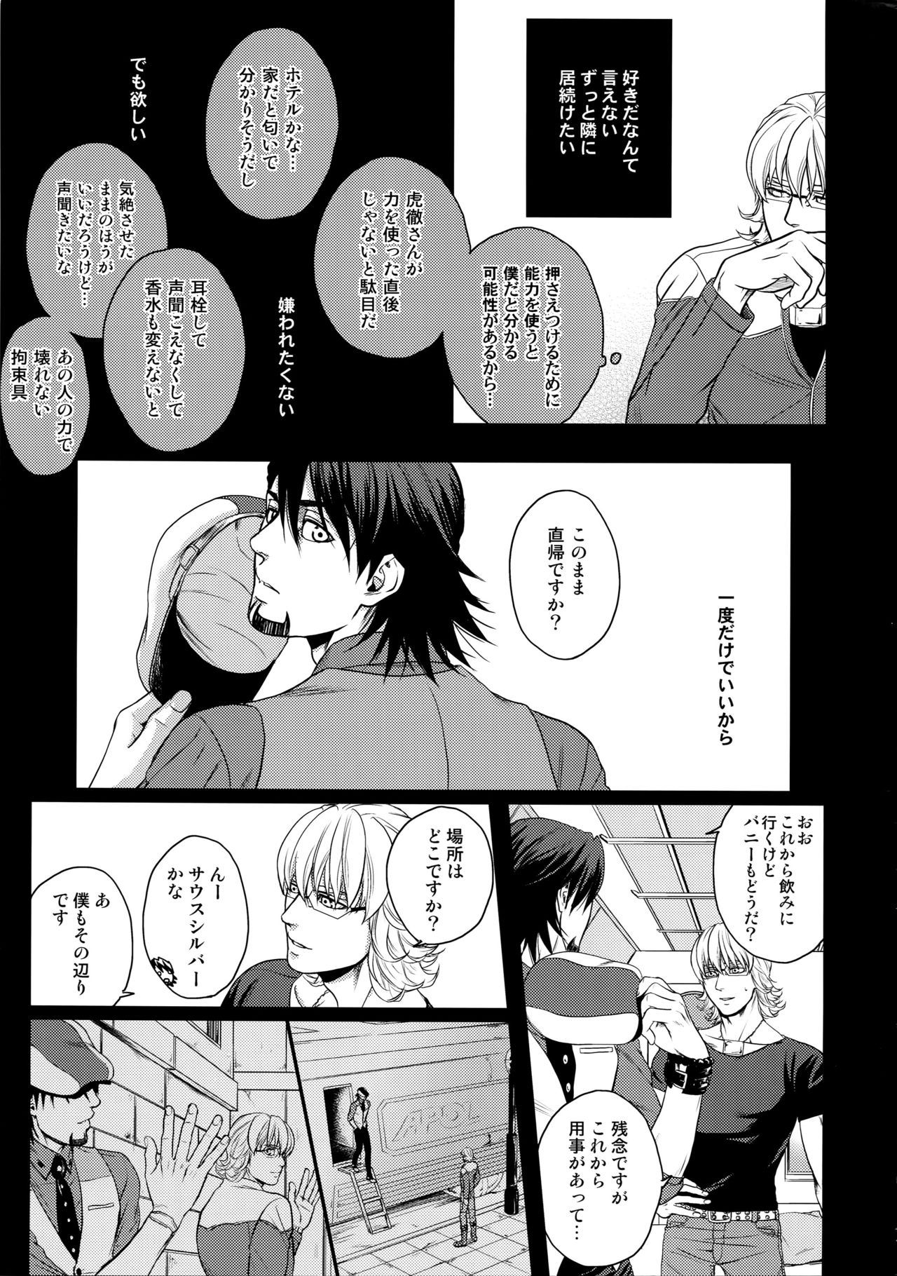 (C89) [5UP (丹波KURO豆)] RE.5UP2 (TIGER & BUNNY)