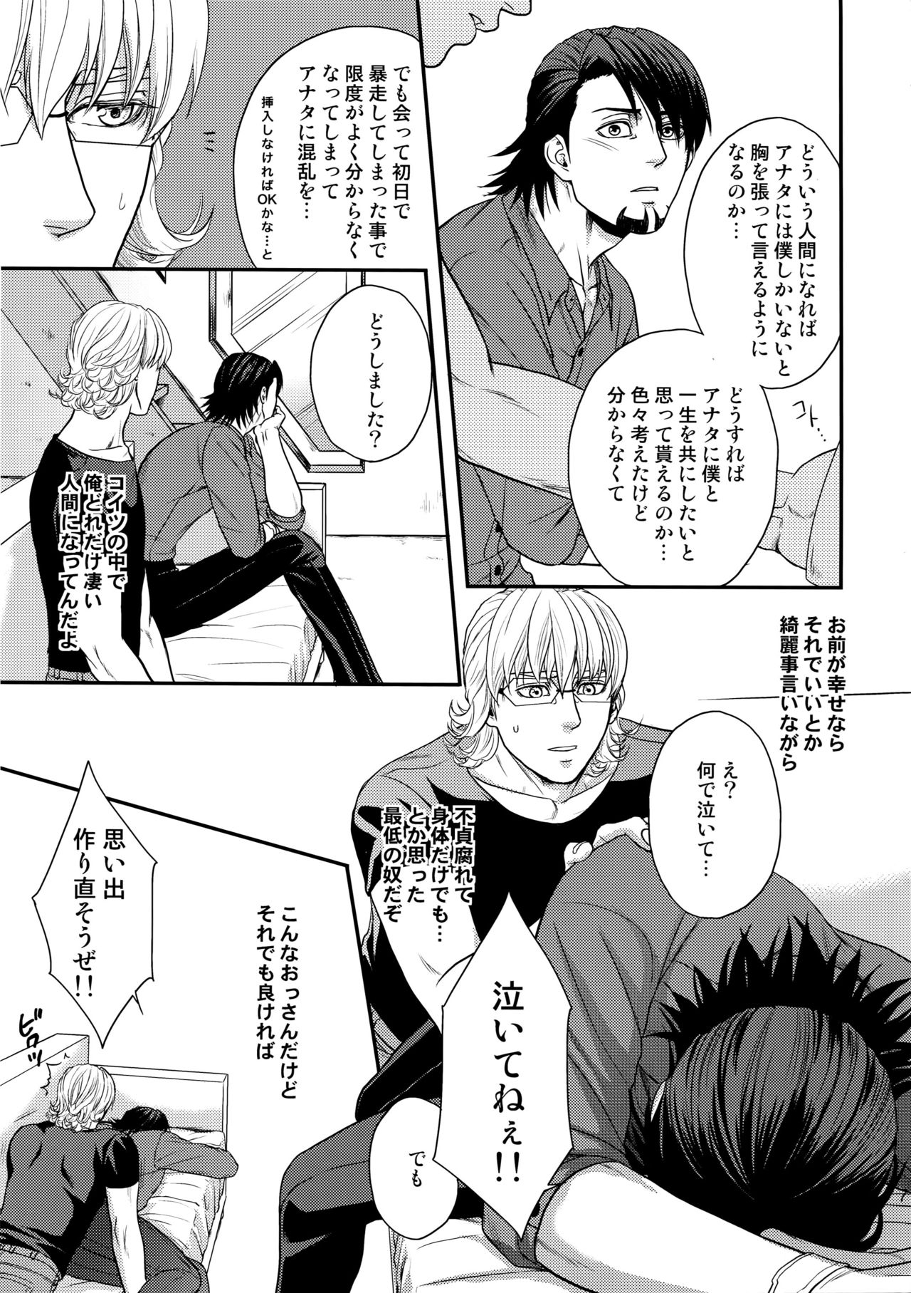 (C89) [5UP (丹波KURO豆)] RE.5UP2 (TIGER & BUNNY)