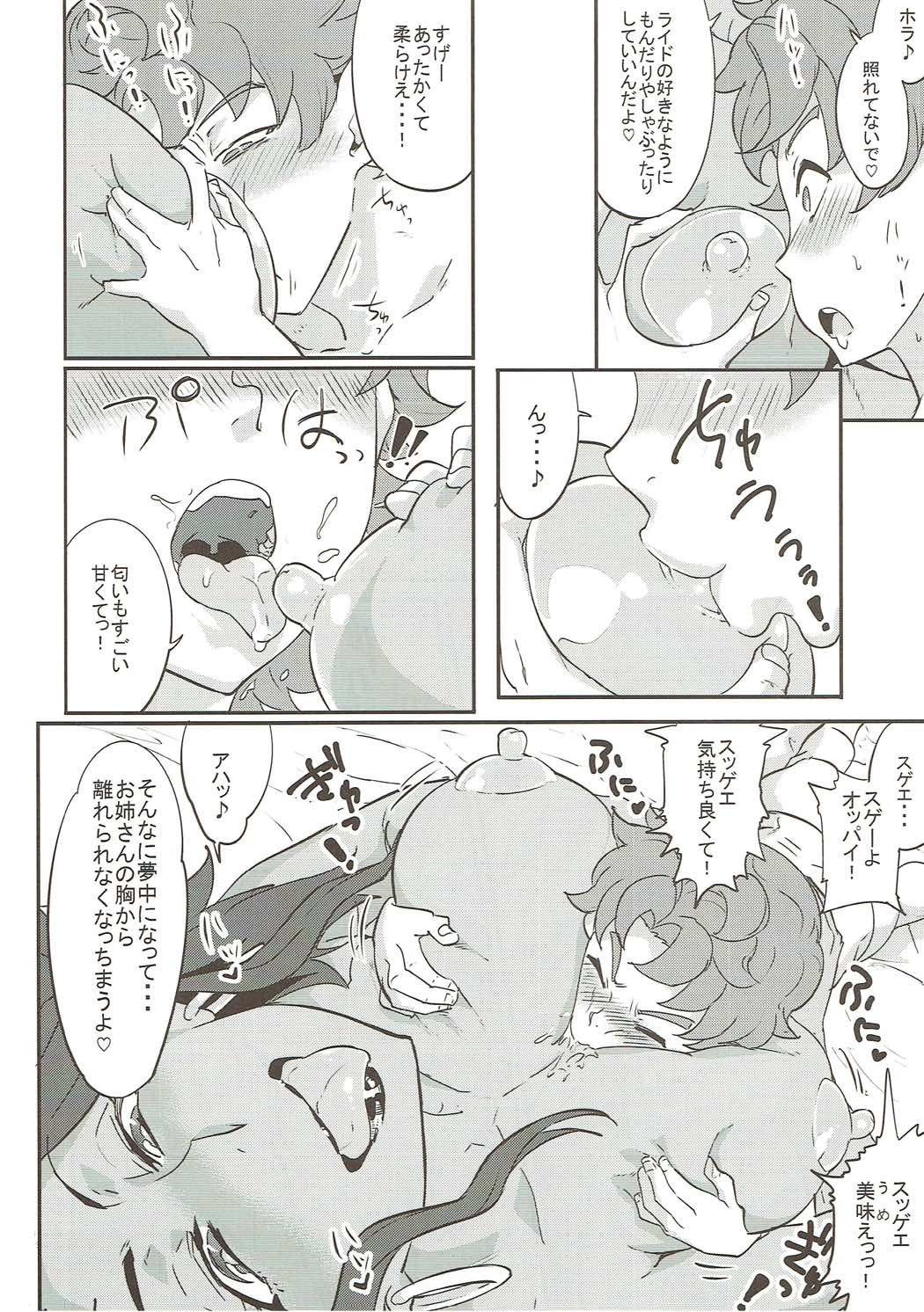 (C91) [あろまガエル (ヌマハナ)] タービン全開フルスラッツ!! (機動戦士ガンダム 鉄血のオルフェンズ)