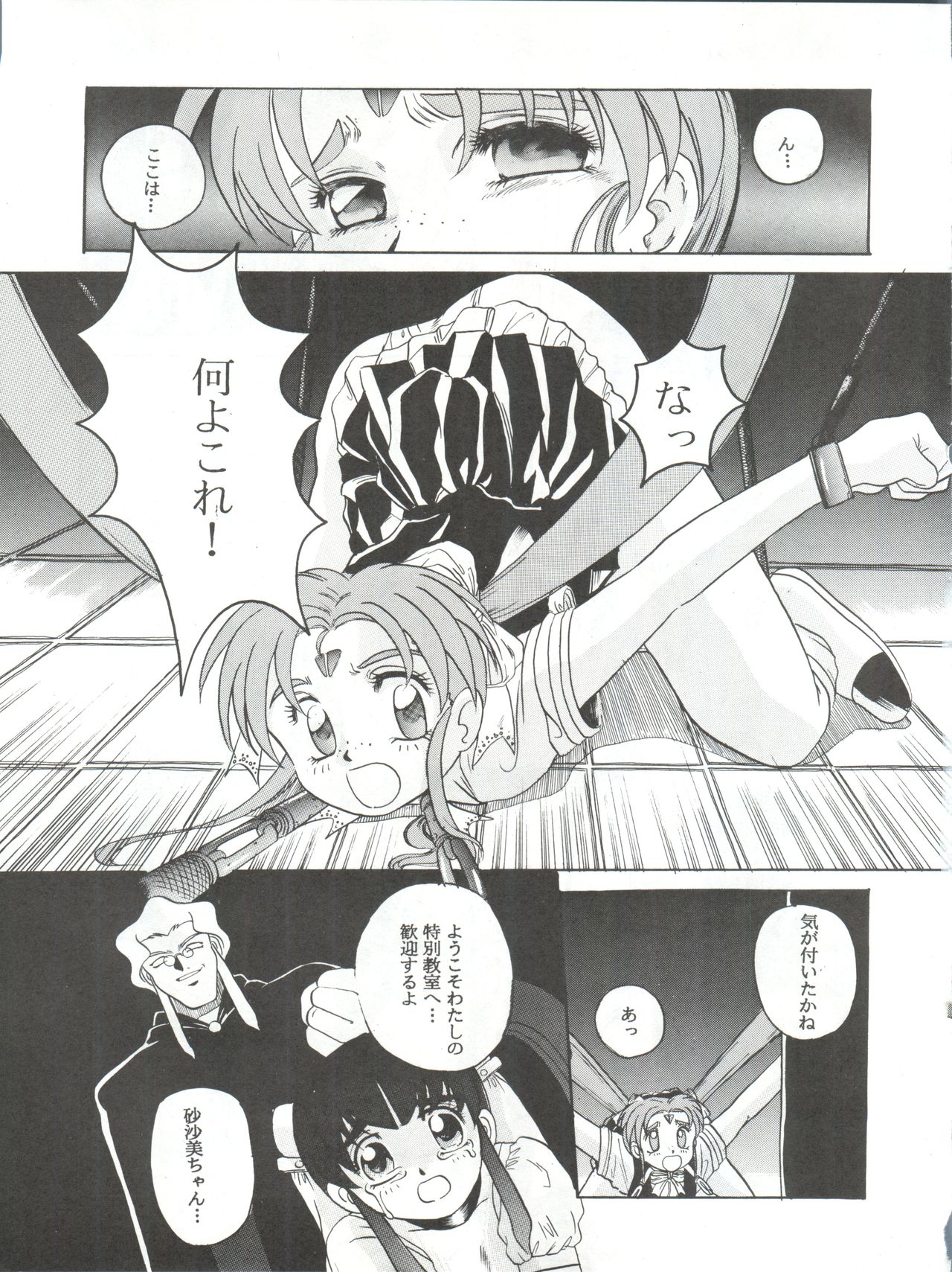 (C46) [自由出版研究所 (平木直利)] 魔法少女プリティサミーR (魔法少女プリティサミー)