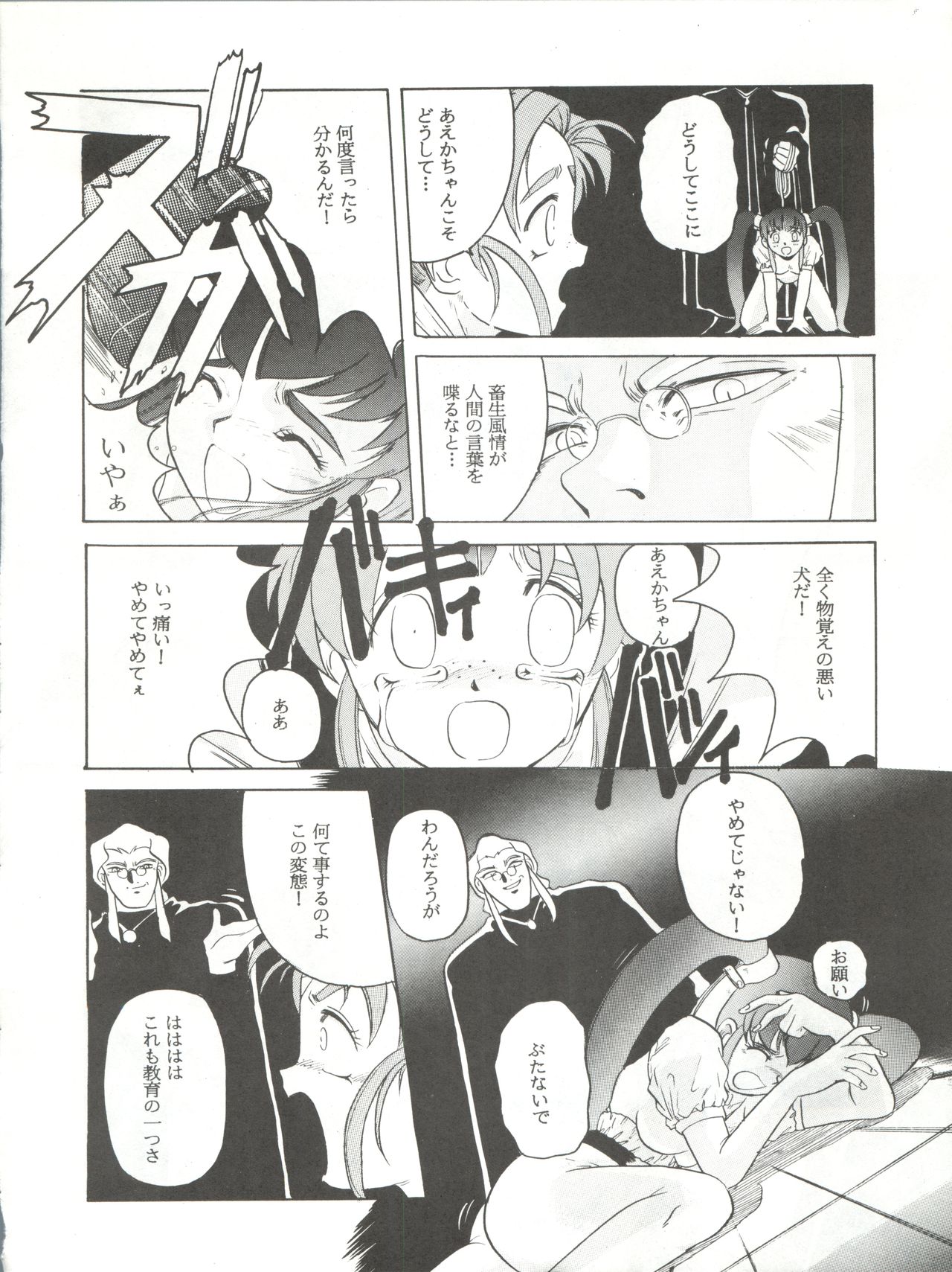 (C46) [自由出版研究所 (平木直利)] 魔法少女プリティサミーR (魔法少女プリティサミー)