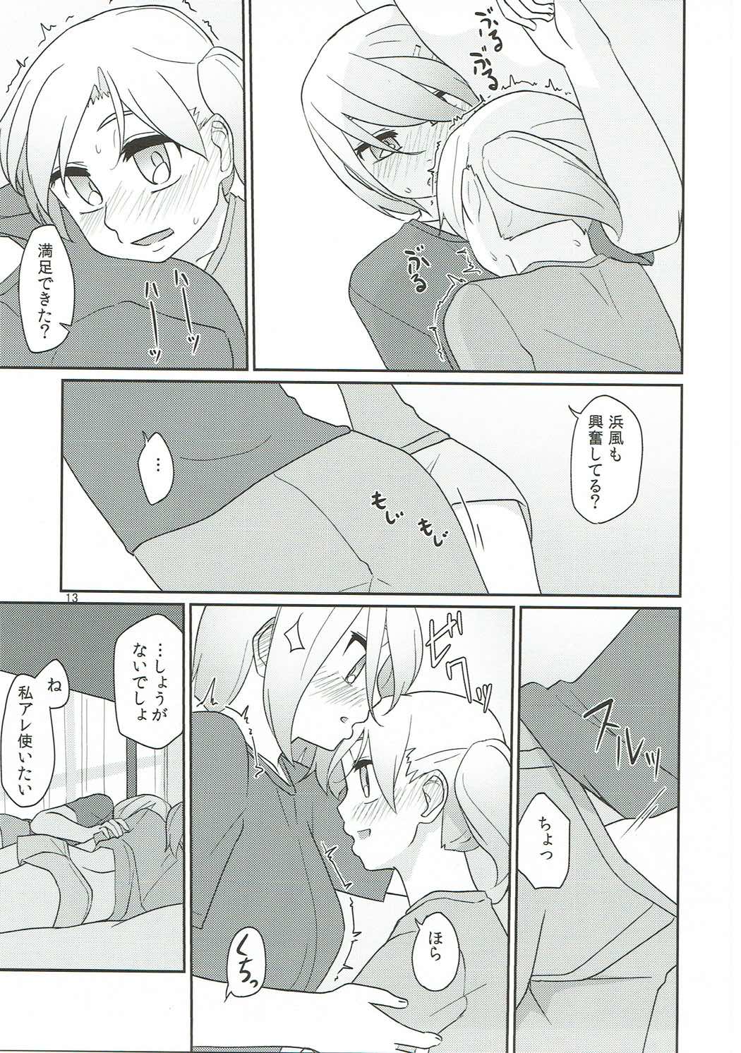 (C91) [弓張月 (寄弦)] るすばんふたりのひまつぶし (艦隊これくしょん -艦これ-)