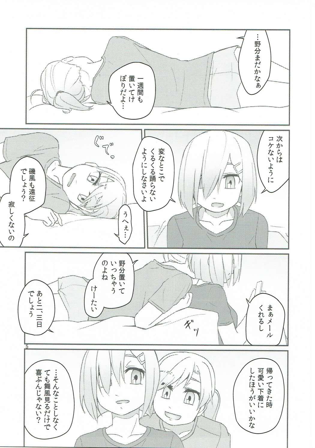 (C91) [弓張月 (寄弦)] るすばんふたりのひまつぶし (艦隊これくしょん -艦これ-)