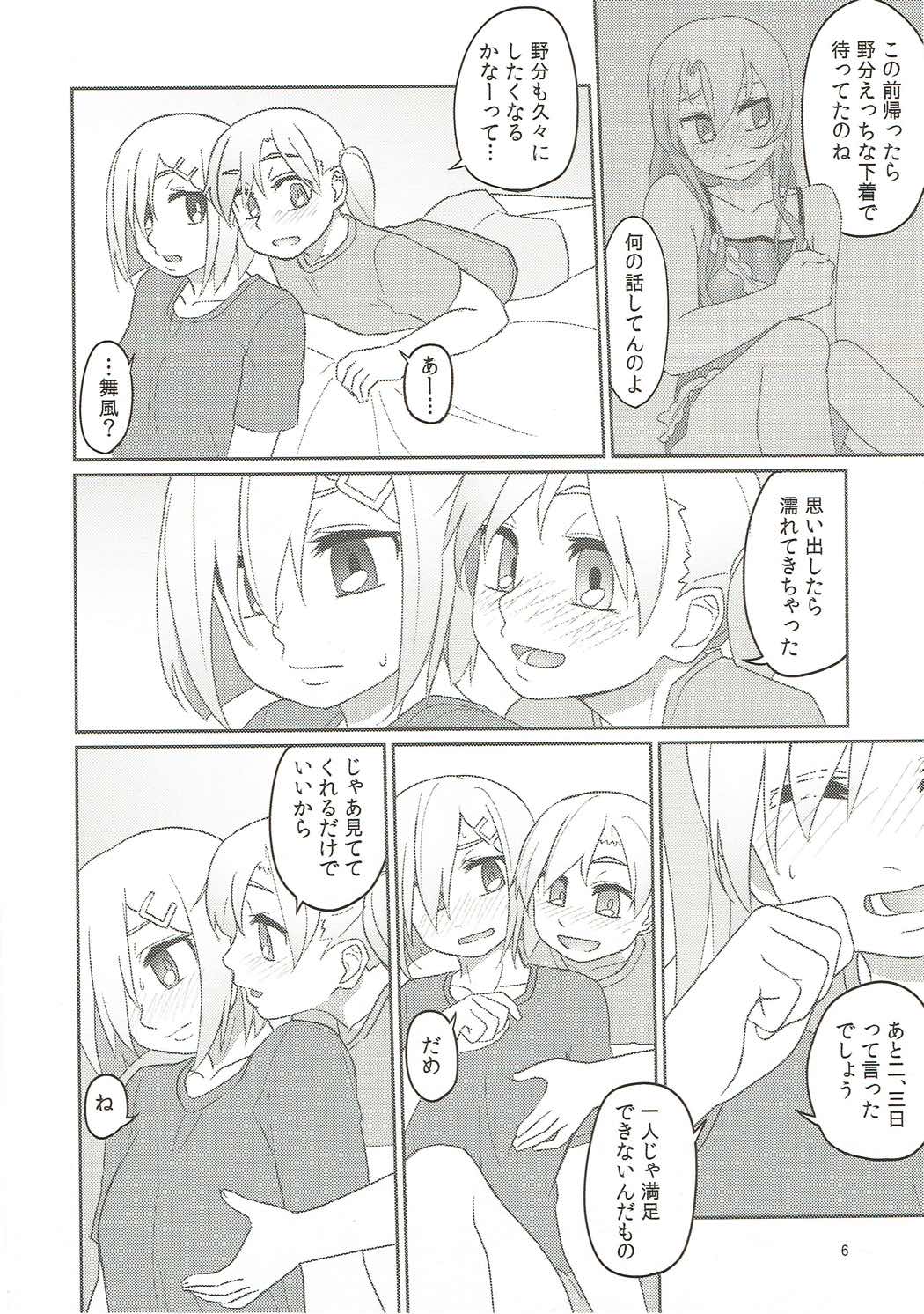 (C91) [弓張月 (寄弦)] るすばんふたりのひまつぶし (艦隊これくしょん -艦これ-)