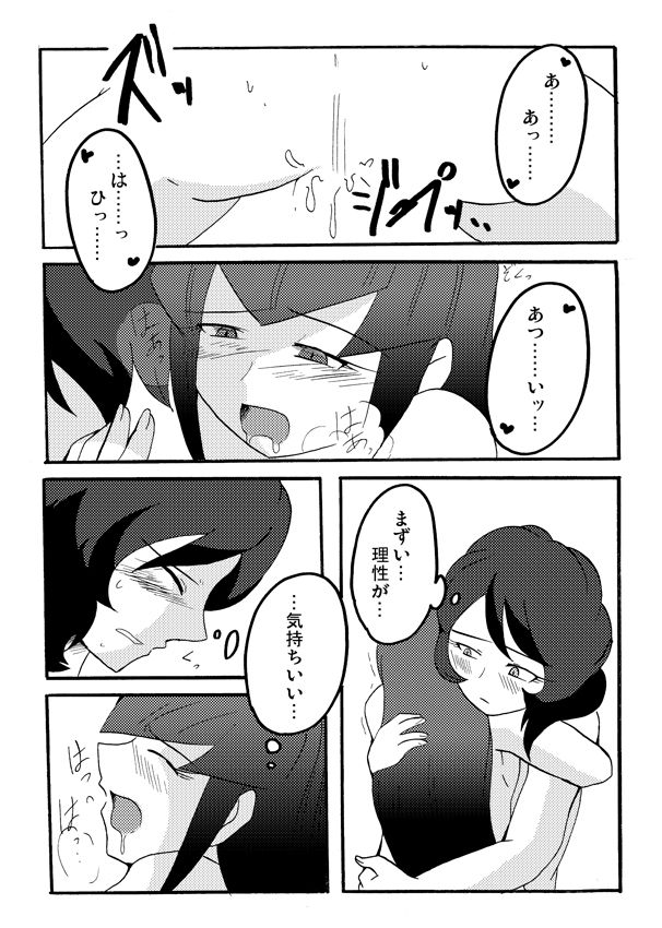 [GES] 【腐向け注意】ヨナフリ漫画其の弐【えろ注意】