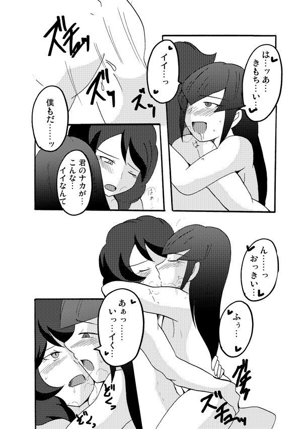 [GES] 【腐向け注意】ヨナフリ漫画其の弐【えろ注意】