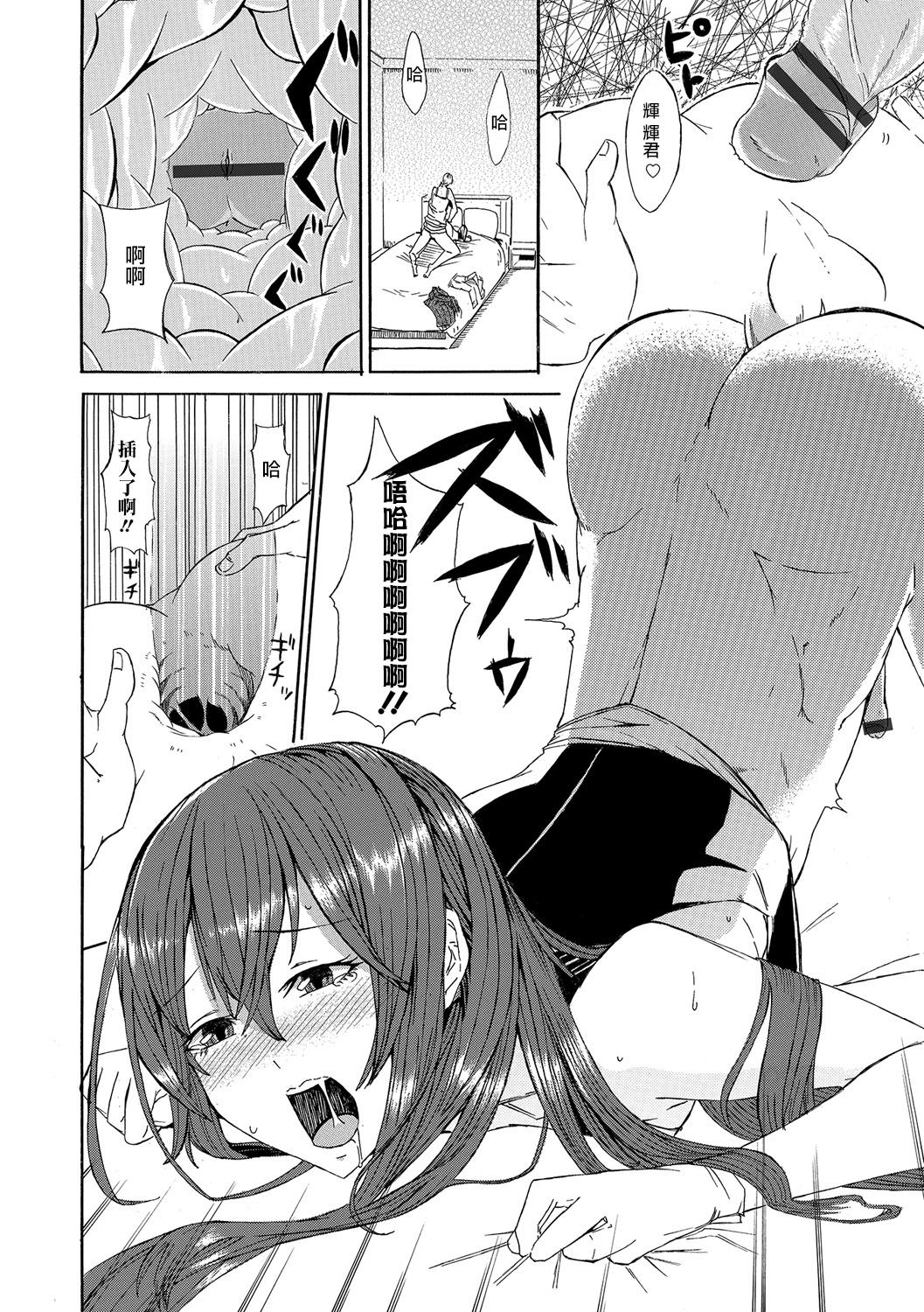 [さわまこと] コスッて男の娘 (オトコのコHEAVEN Vol.31) [中国翻訳] [DL版]