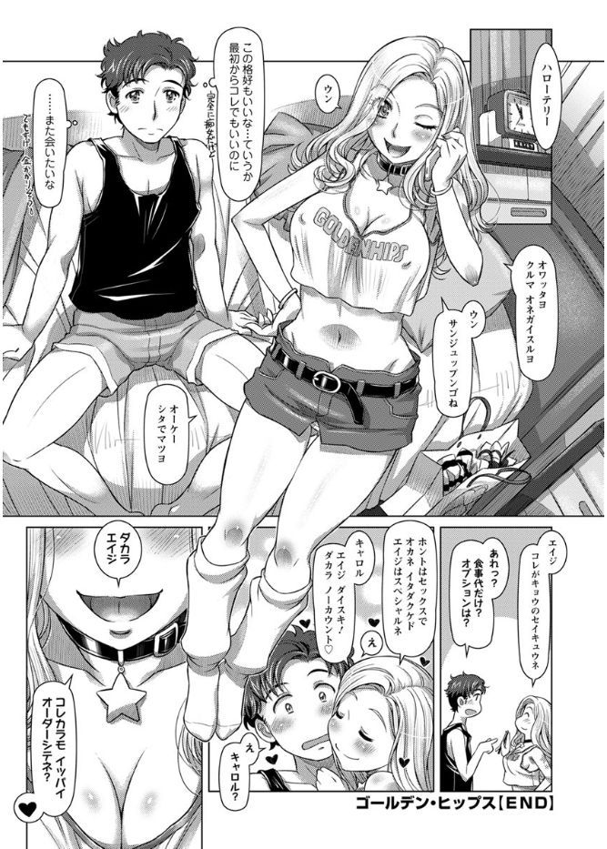 アクションピザッツ 2017年9月号 [DL版]