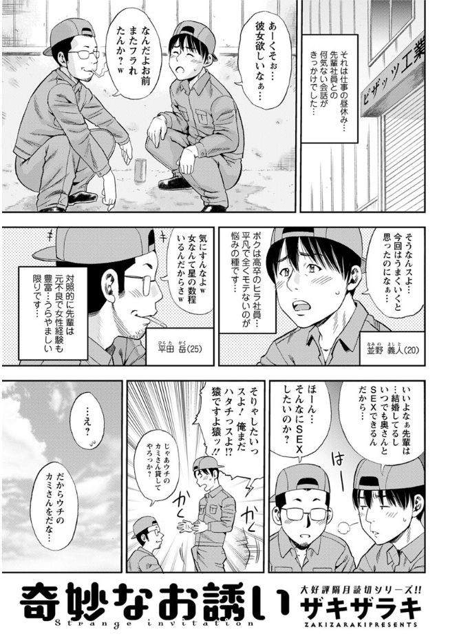 アクションピザッツ 2017年9月号 [DL版]